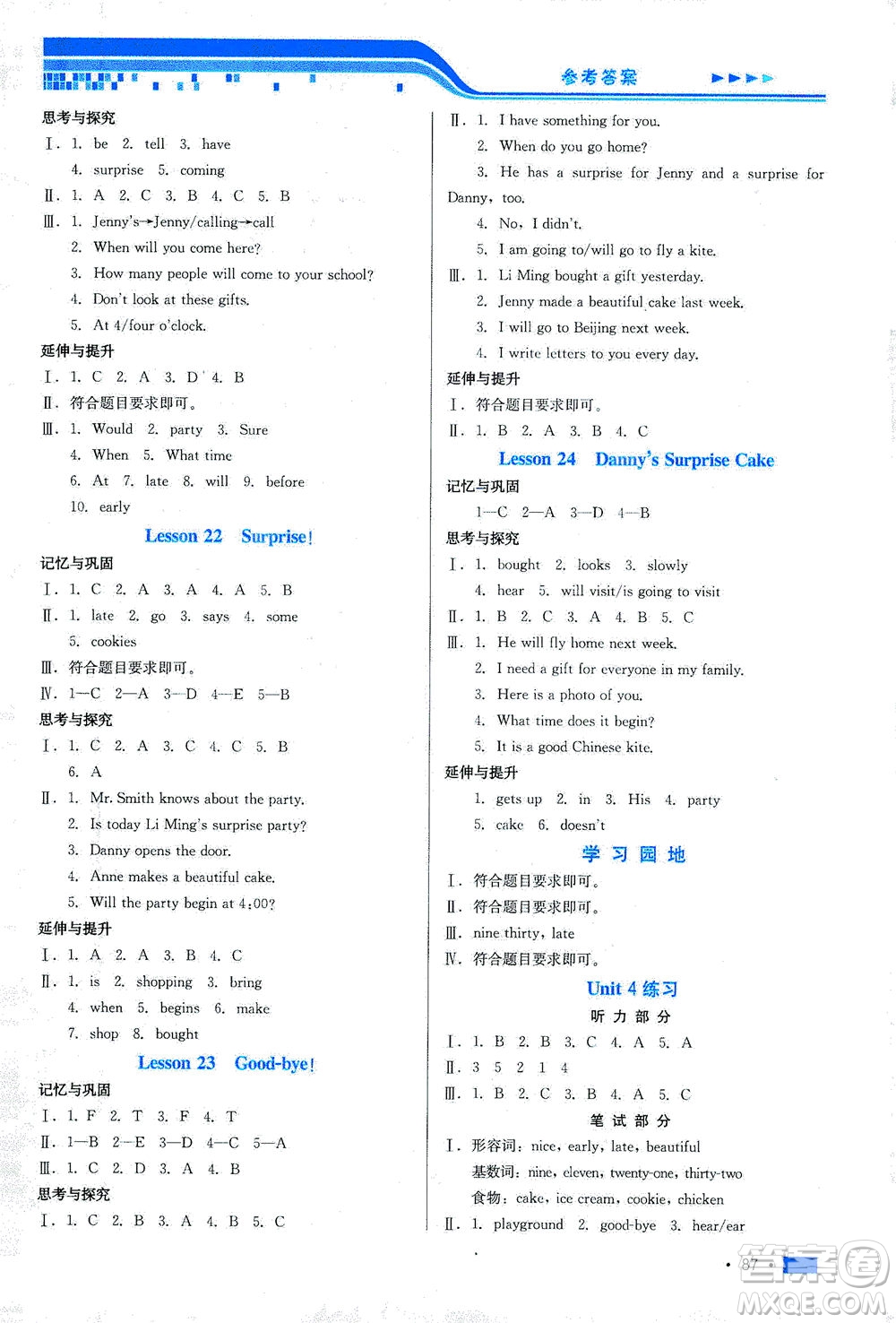 河北科學(xué)技術(shù)出版社2021練習(xí)新方案英語三年級(jí)起點(diǎn)六年級(jí)下冊(cè)冀教版答案