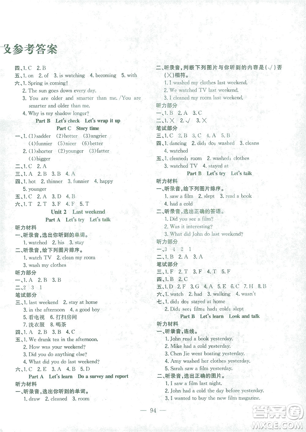 浙江大學(xué)出版社2021課時(shí)特訓(xùn)優(yōu)化作業(yè)本六年級英語下冊PEP版答案