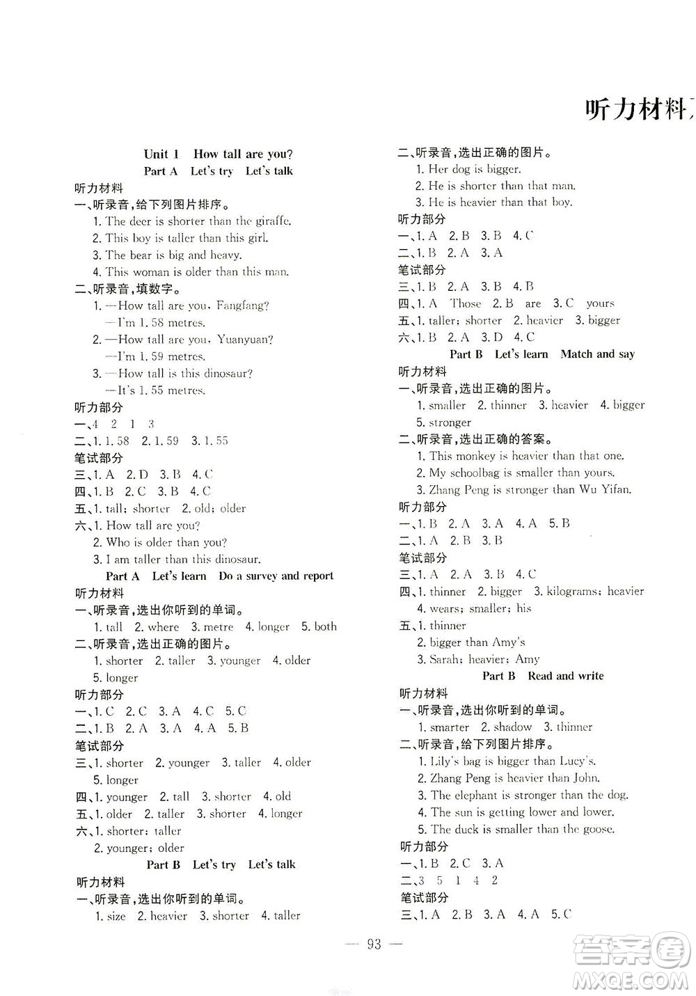 浙江大學(xué)出版社2021課時(shí)特訓(xùn)優(yōu)化作業(yè)本六年級英語下冊PEP版答案