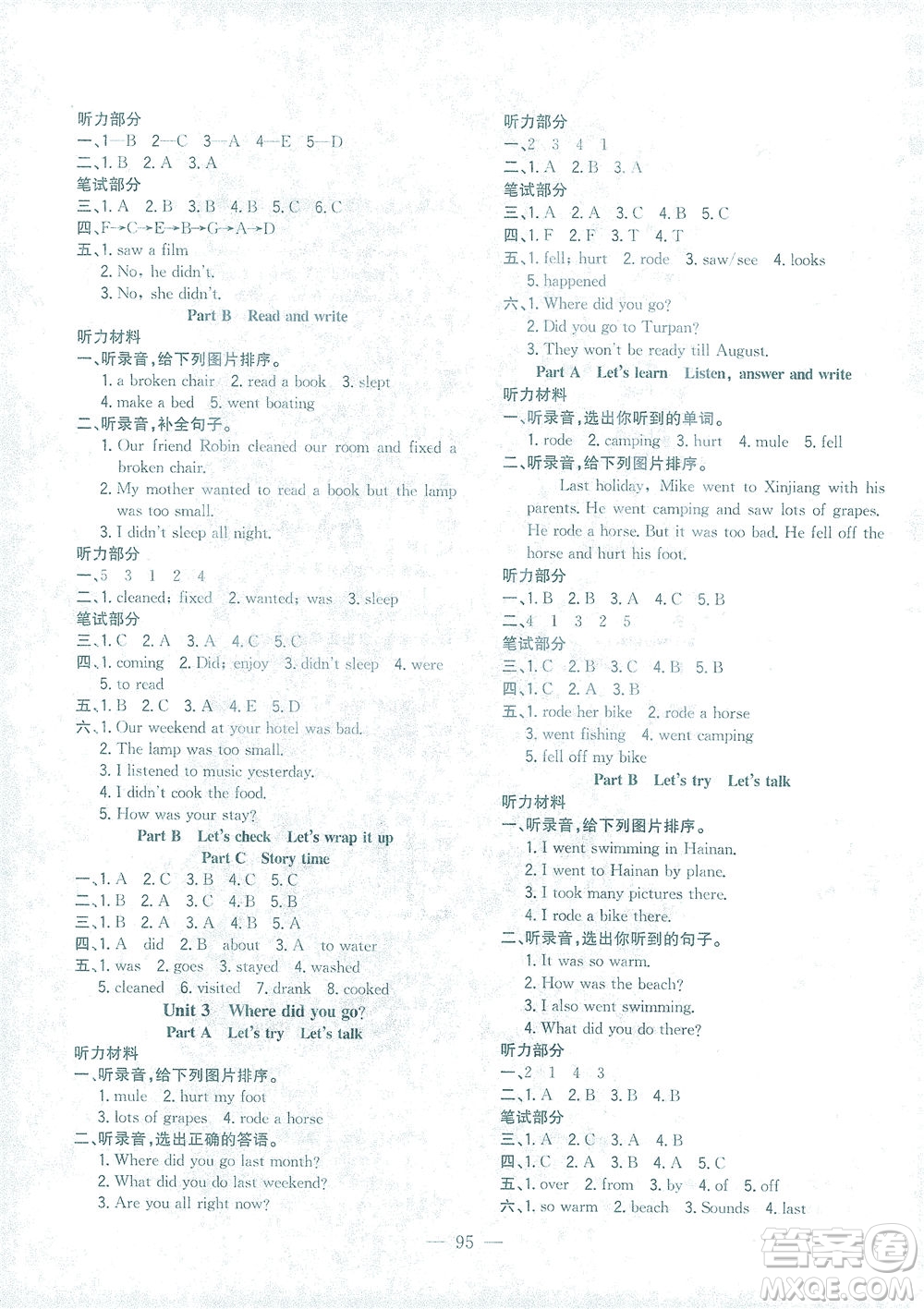 浙江大學(xué)出版社2021課時(shí)特訓(xùn)優(yōu)化作業(yè)本六年級英語下冊PEP版答案