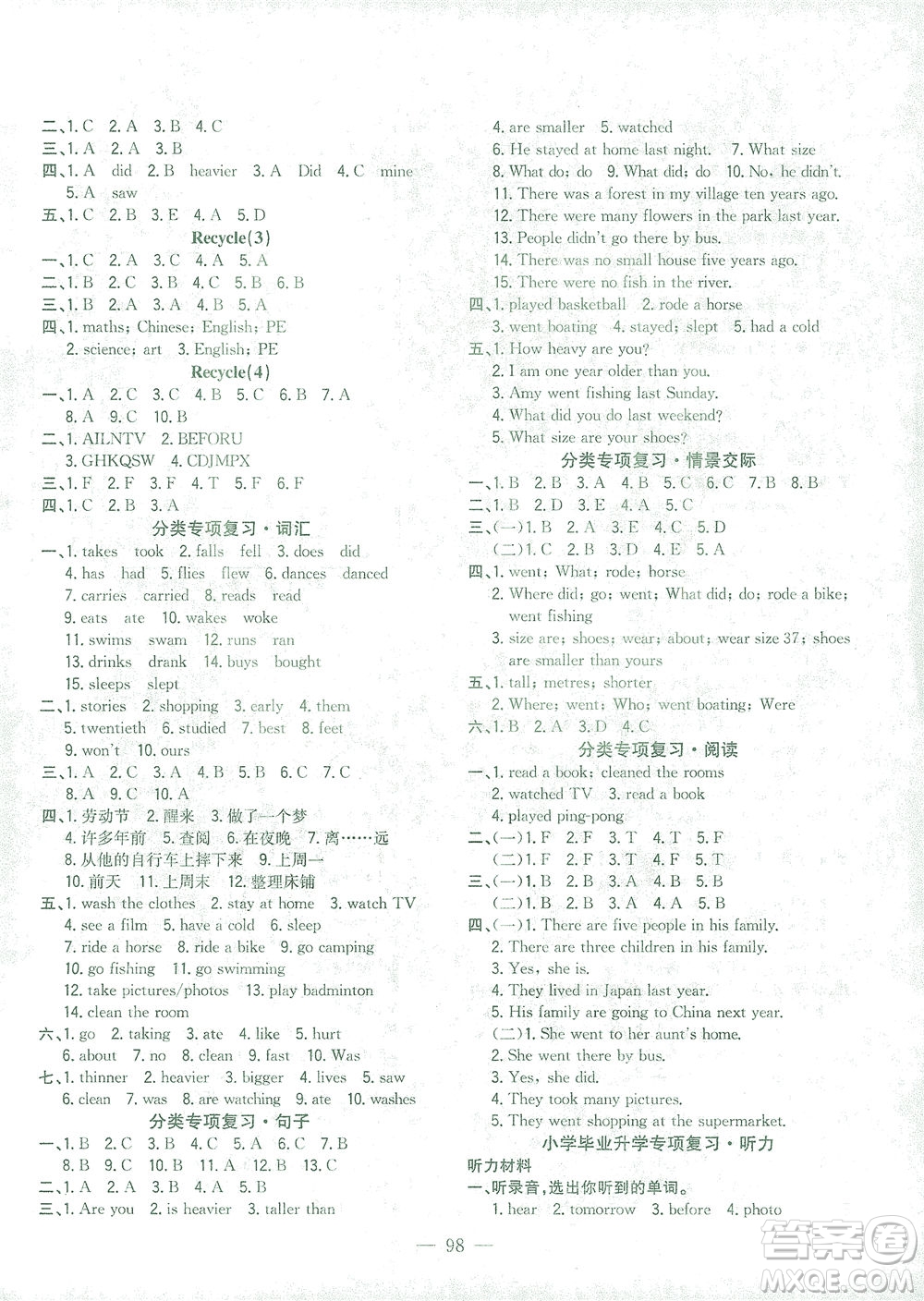 浙江大學(xué)出版社2021課時(shí)特訓(xùn)優(yōu)化作業(yè)本六年級英語下冊PEP版答案