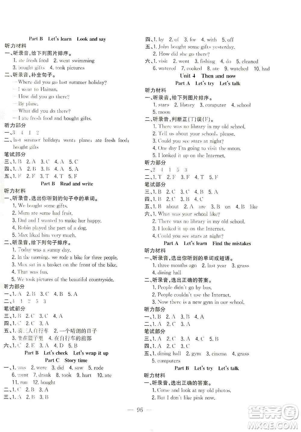 浙江大學(xué)出版社2021課時(shí)特訓(xùn)優(yōu)化作業(yè)本六年級英語下冊PEP版答案