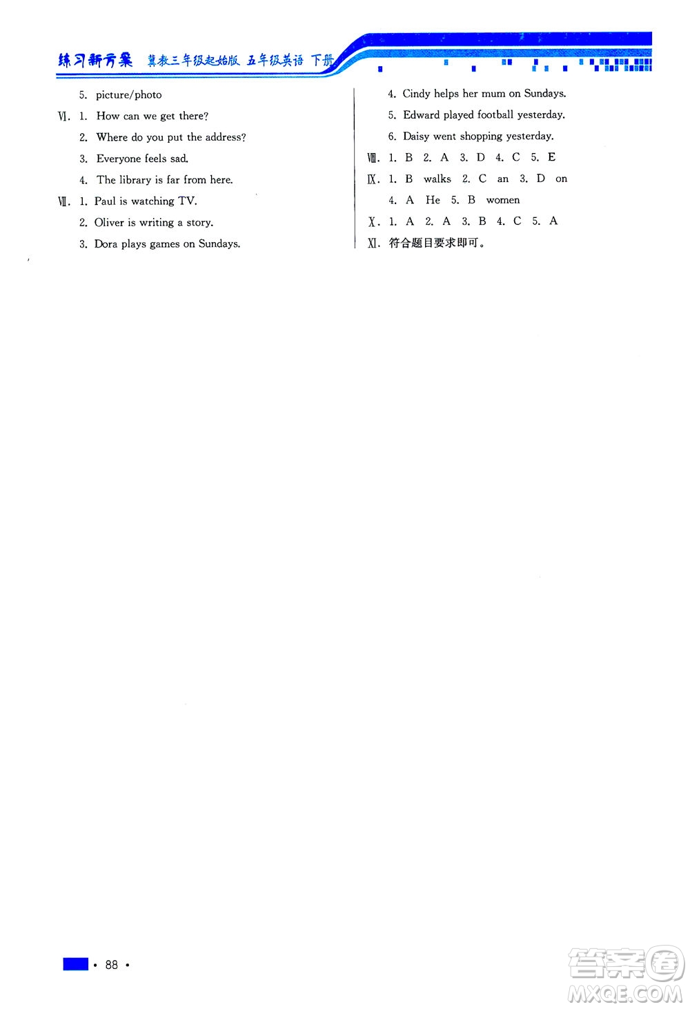 河北科學技術出版社2021練習新方案英語三年級起點五年級下冊冀教版答案