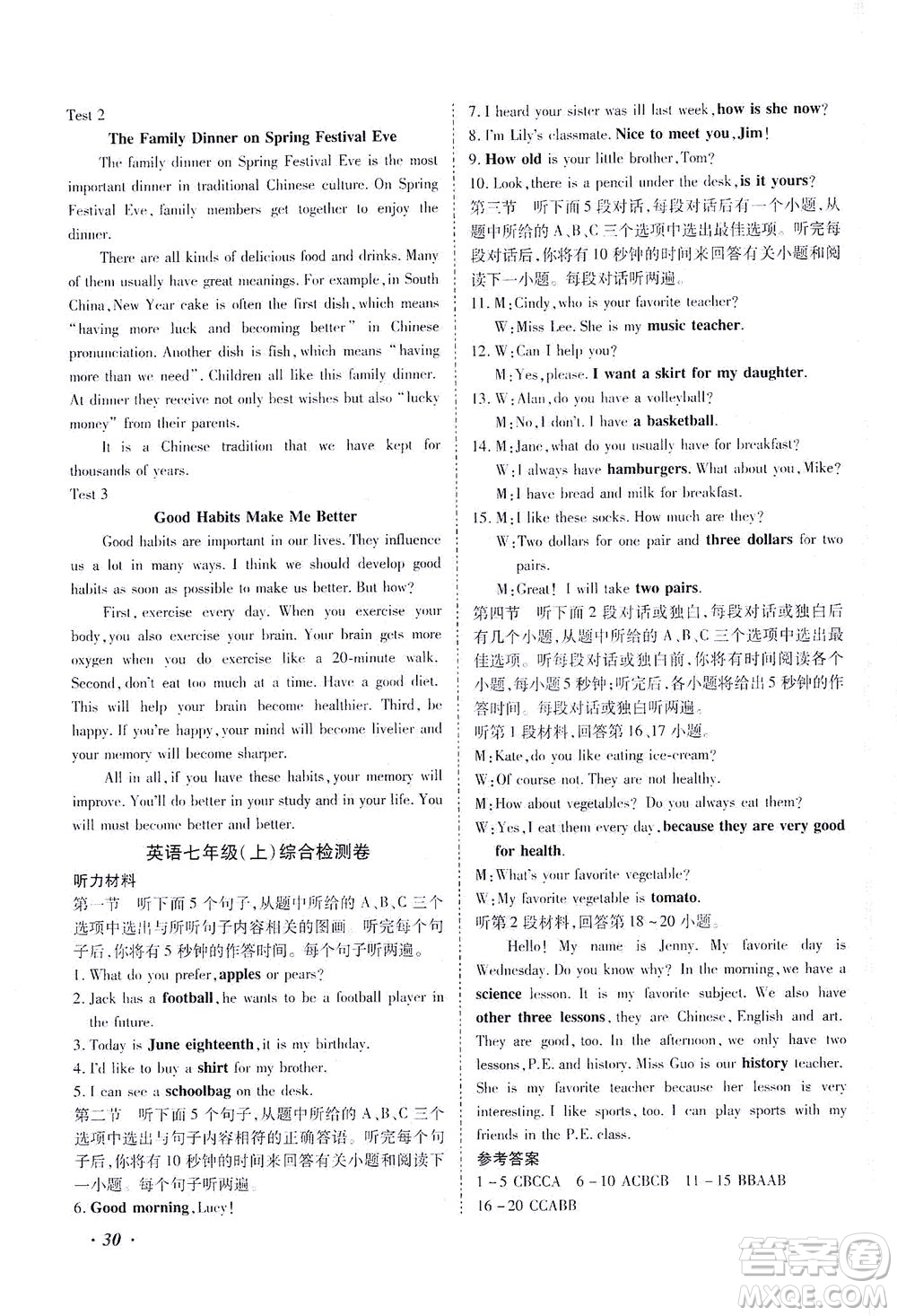 延邊教育出版社2021本土攻略精準(zhǔn)復(fù)習(xí)方案九年級英語下冊人教版答案