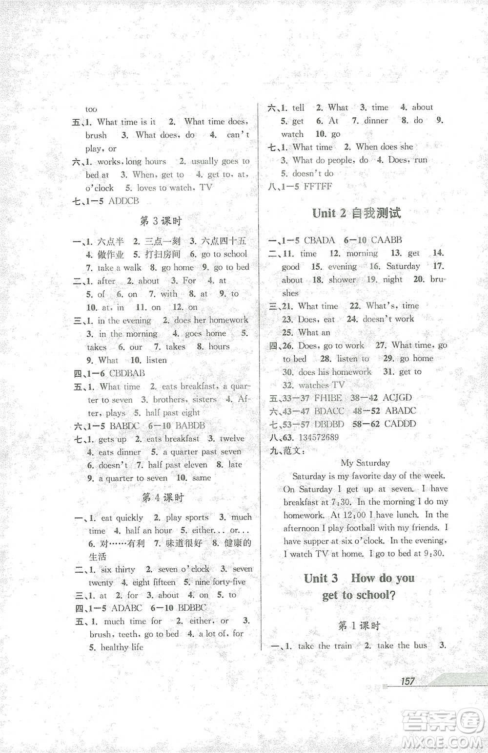 開(kāi)明出版社2021當(dāng)堂練新課時(shí)同步訓(xùn)練七年級(jí)下冊(cè)英語(yǔ)人教版參考答案