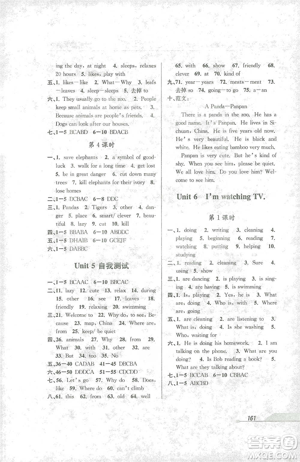 開(kāi)明出版社2021當(dāng)堂練新課時(shí)同步訓(xùn)練七年級(jí)下冊(cè)英語(yǔ)人教版參考答案