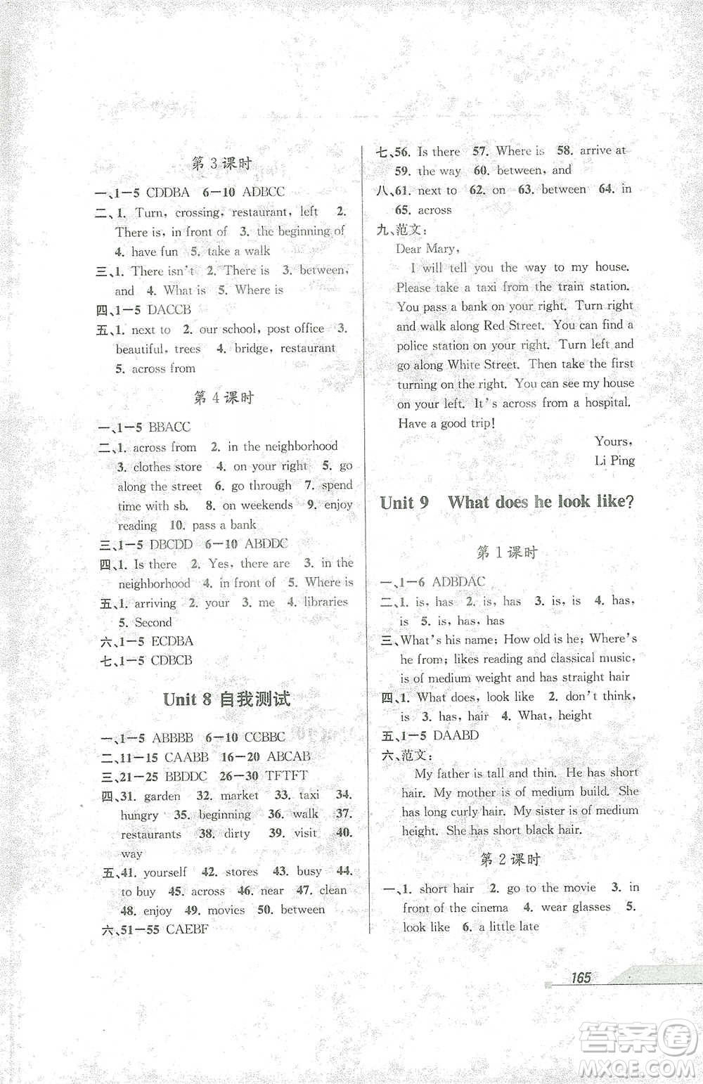 開(kāi)明出版社2021當(dāng)堂練新課時(shí)同步訓(xùn)練七年級(jí)下冊(cè)英語(yǔ)人教版參考答案