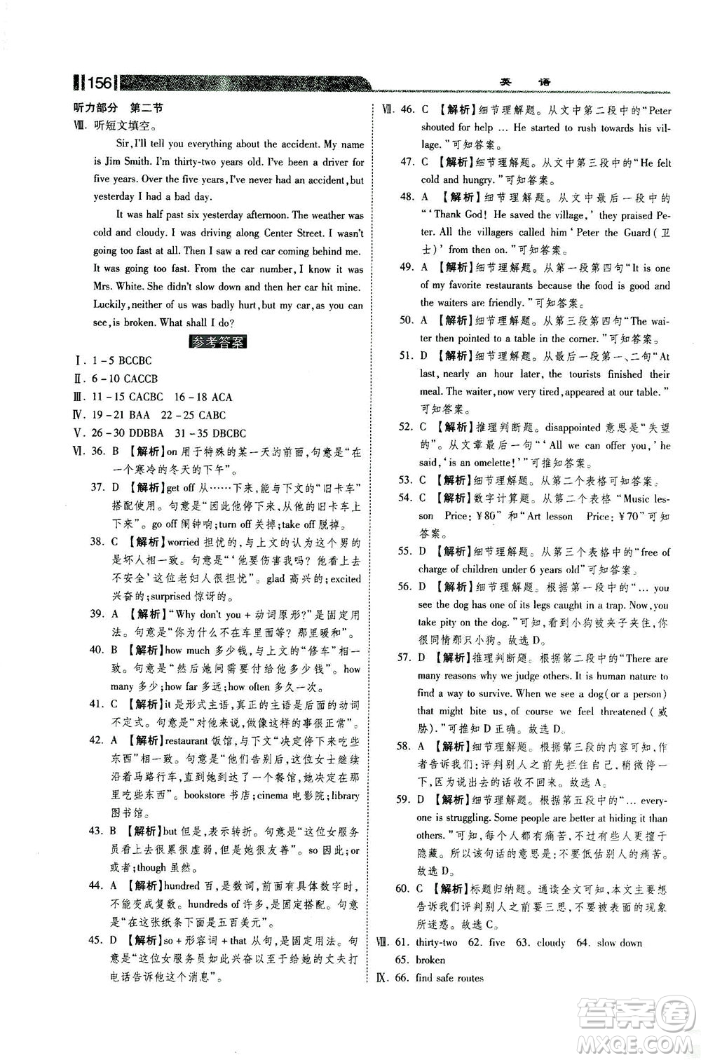 河北美術(shù)出版社2021課時練+考評九年級英語下冊人教版答案