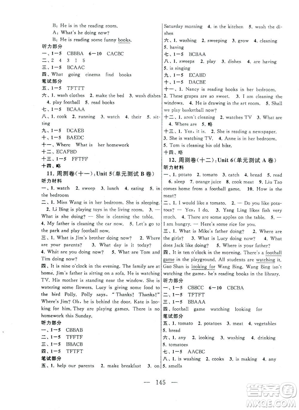 黃山書社2021拓展與培優(yōu)測(cè)試卷英語五年級(jí)下冊(cè)YLNJ譯林牛津版適用答案