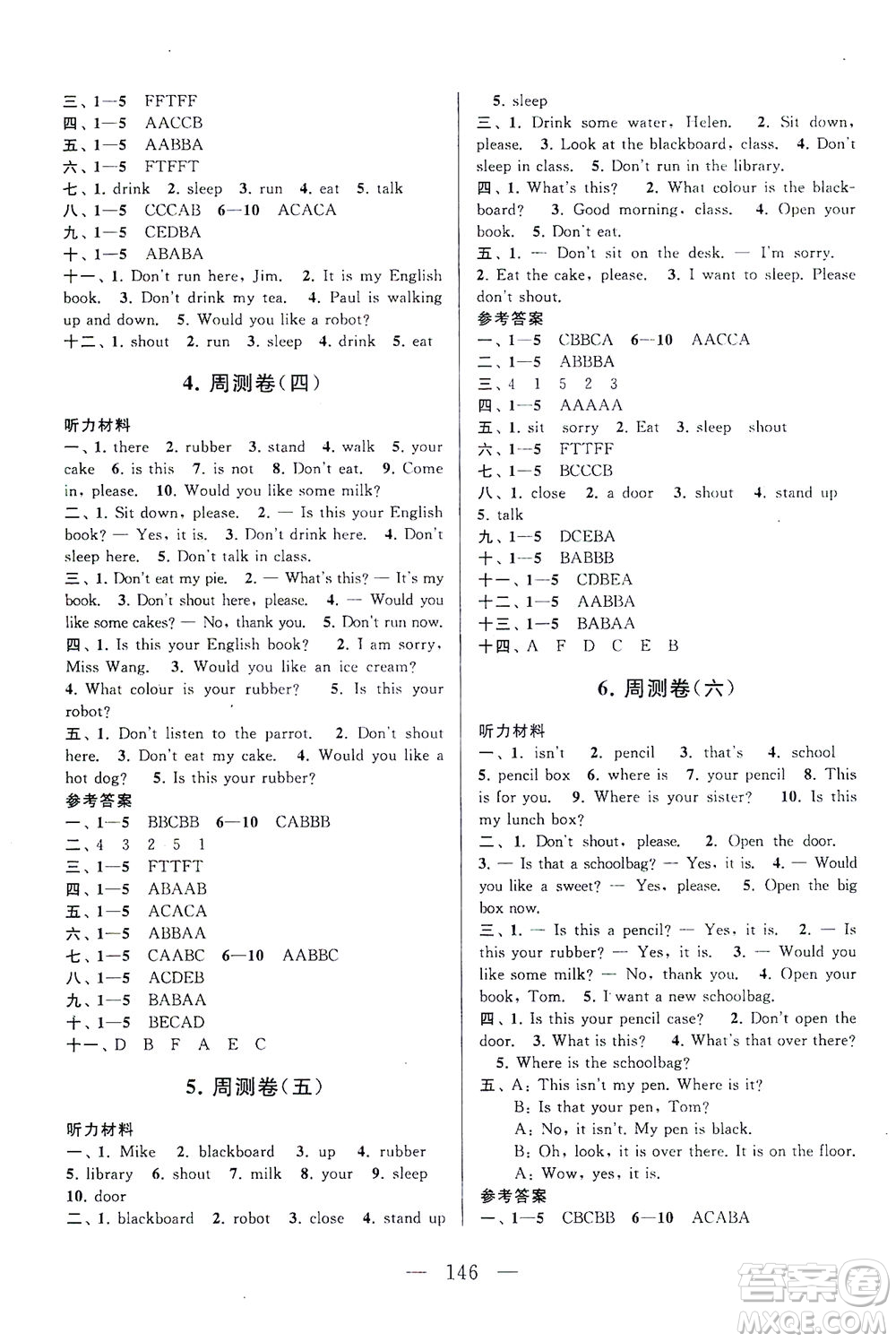 黃山書社2021拓展與培優(yōu)測(cè)試卷英語(yǔ)三年級(jí)下冊(cè)YLNJ譯林牛津版適用答案