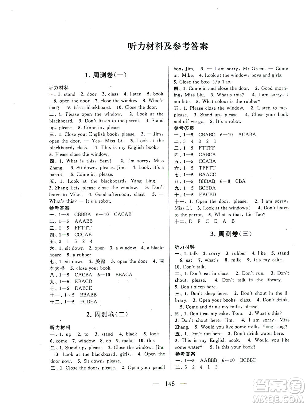 黃山書社2021拓展與培優(yōu)測(cè)試卷英語(yǔ)三年級(jí)下冊(cè)YLNJ譯林牛津版適用答案