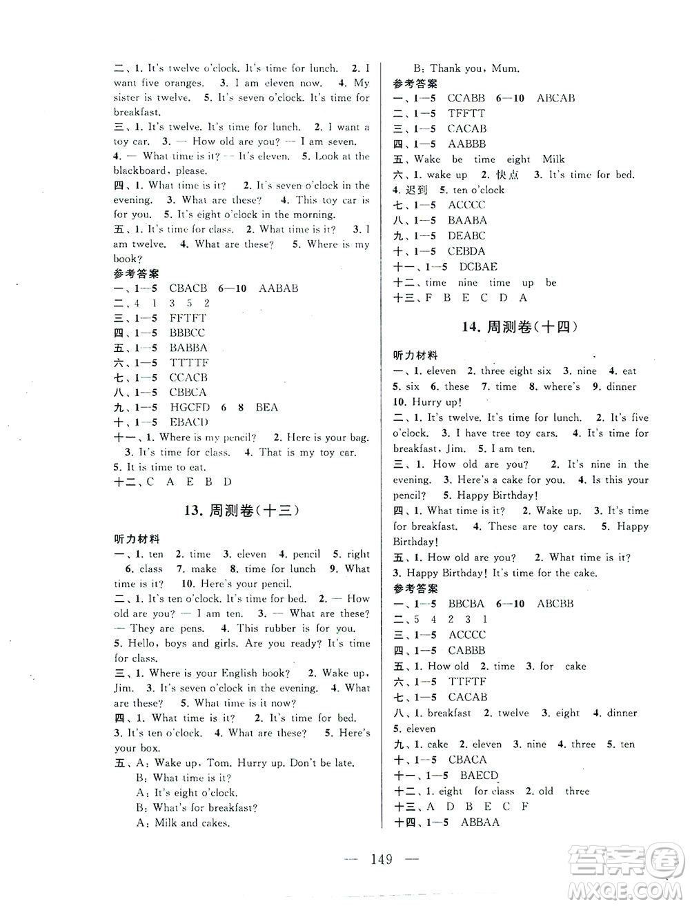 黃山書社2021拓展與培優(yōu)測(cè)試卷英語(yǔ)三年級(jí)下冊(cè)YLNJ譯林牛津版適用答案