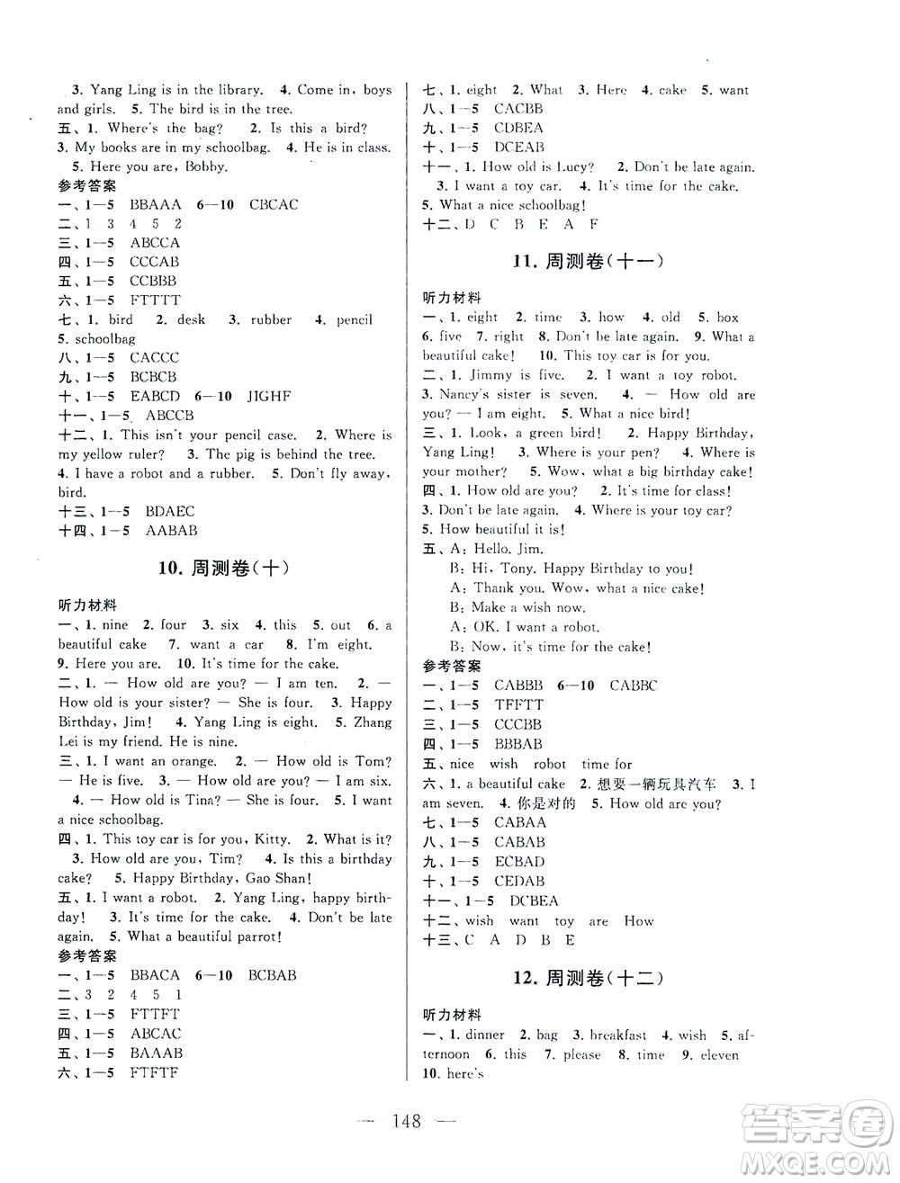 黃山書社2021拓展與培優(yōu)測(cè)試卷英語(yǔ)三年級(jí)下冊(cè)YLNJ譯林牛津版適用答案