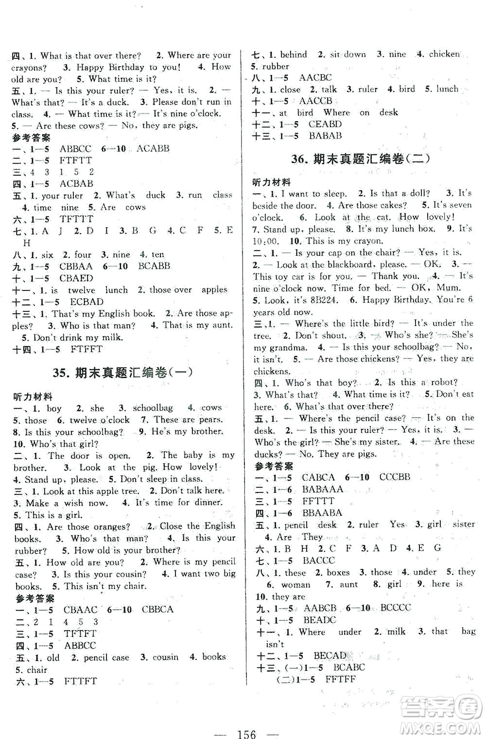 黃山書社2021拓展與培優(yōu)測(cè)試卷英語(yǔ)三年級(jí)下冊(cè)YLNJ譯林牛津版適用答案