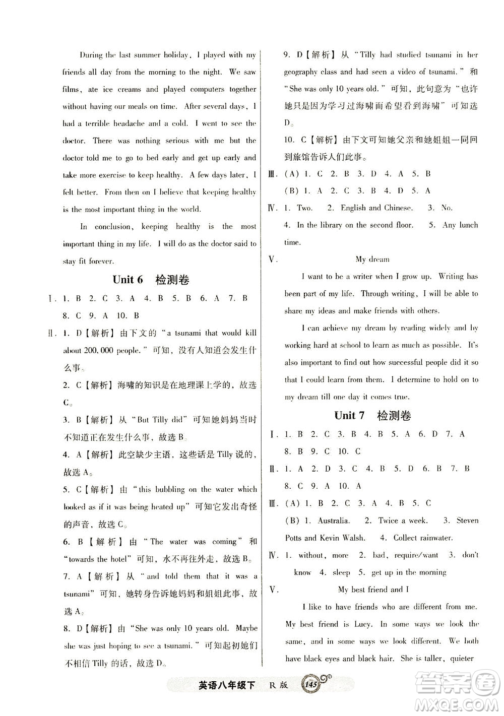 遼寧教育出版社2021尖子生課時(shí)作業(yè)八年級英語下冊人教版答案