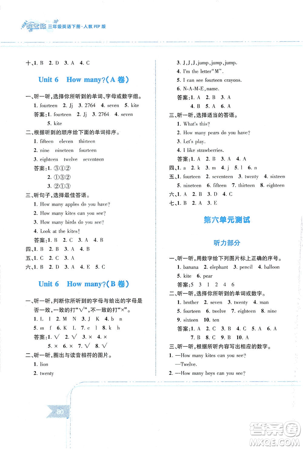 江西高校出版社2021隨堂練英語三年級下冊人教PEP版答案