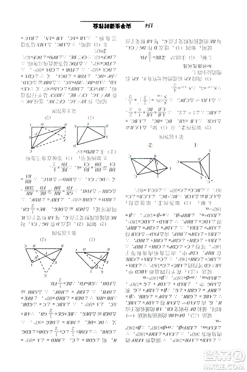 遼寧教育出版社2021尖子生課時(shí)作業(yè)九年級(jí)數(shù)學(xué)下冊(cè)人教版答案