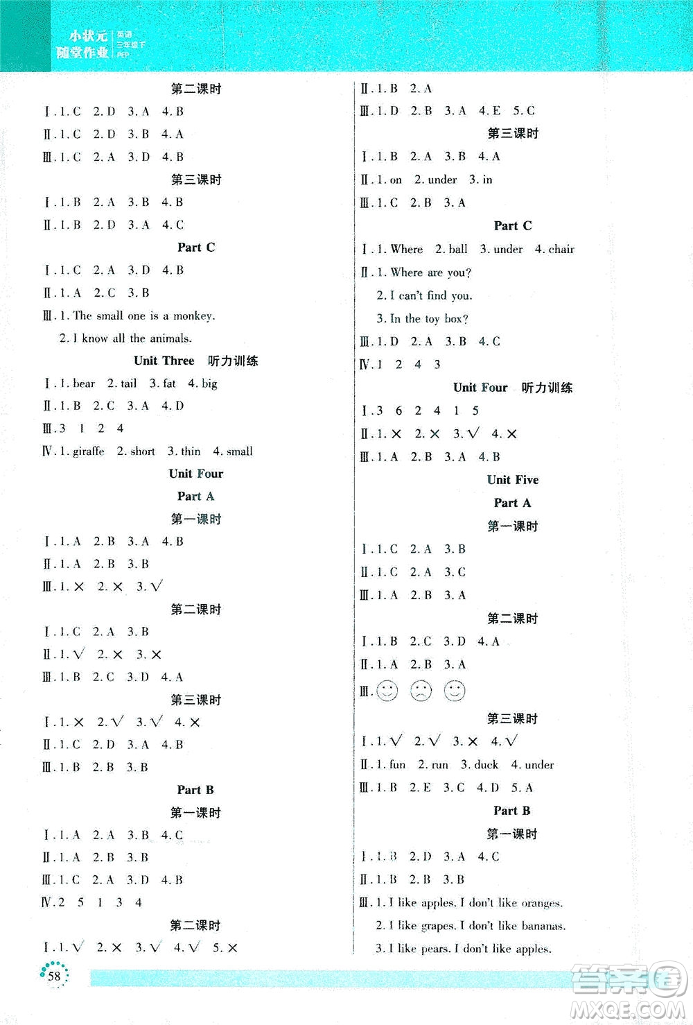 延邊大學(xué)出版社2021小狀元隨堂作業(yè)英語三年級下冊PEP人教版答案