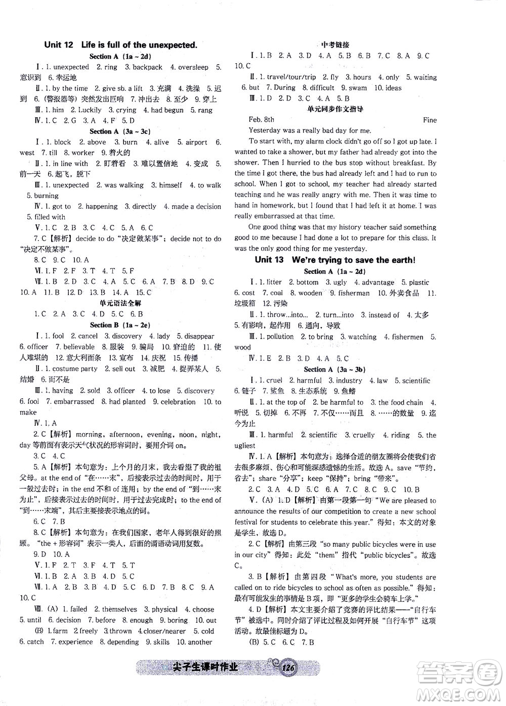 遼寧教育出版社2021尖子生課時(shí)作業(yè)九年級(jí)英語(yǔ)下冊(cè)人教版答案