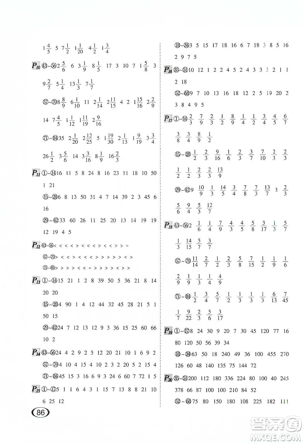 河北教育出版社2021每天100道口算題卡計(jì)時測評五年級下冊通用版參考答案