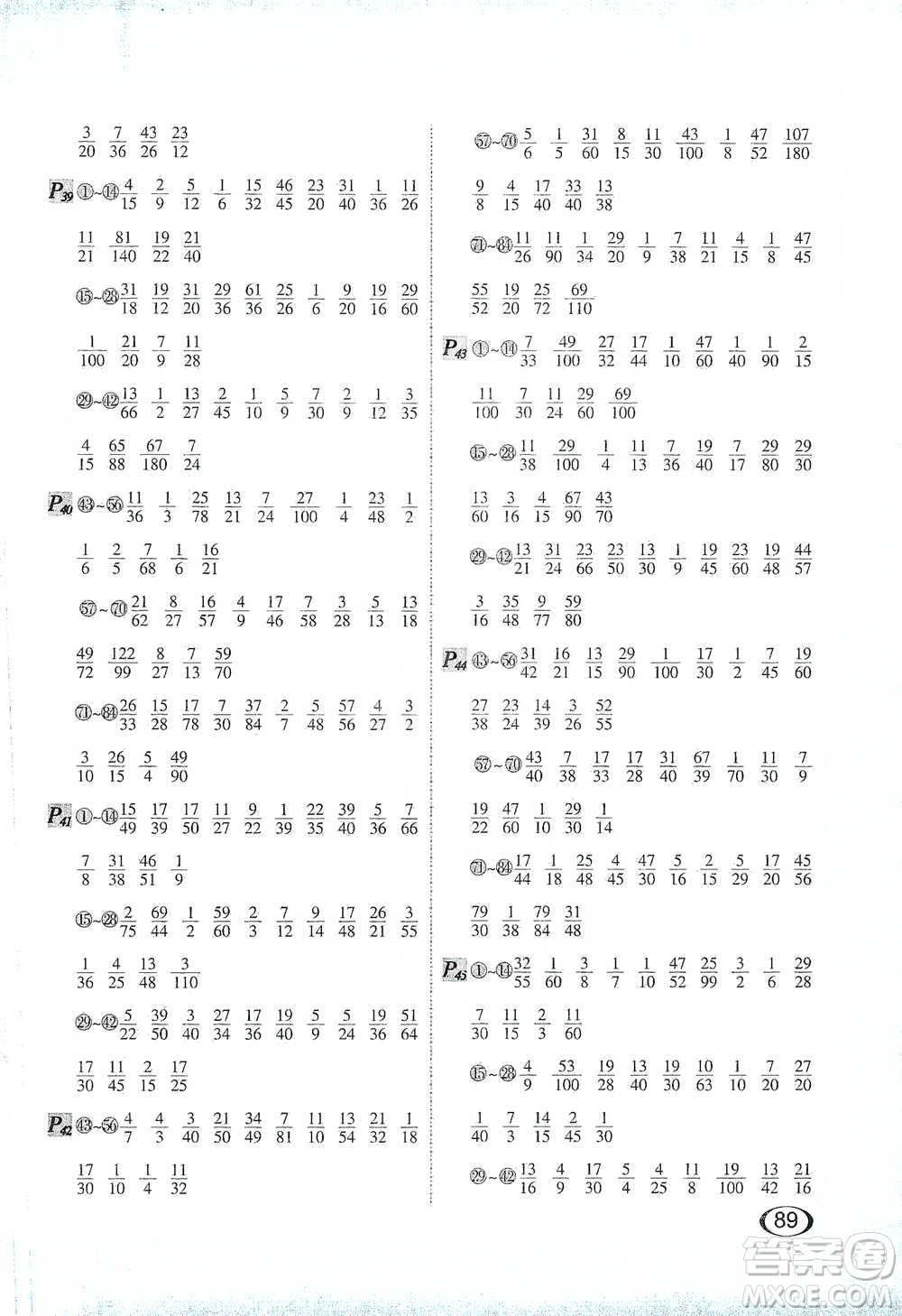 河北教育出版社2021每天100道口算題卡計(jì)時測評五年級下冊通用版參考答案