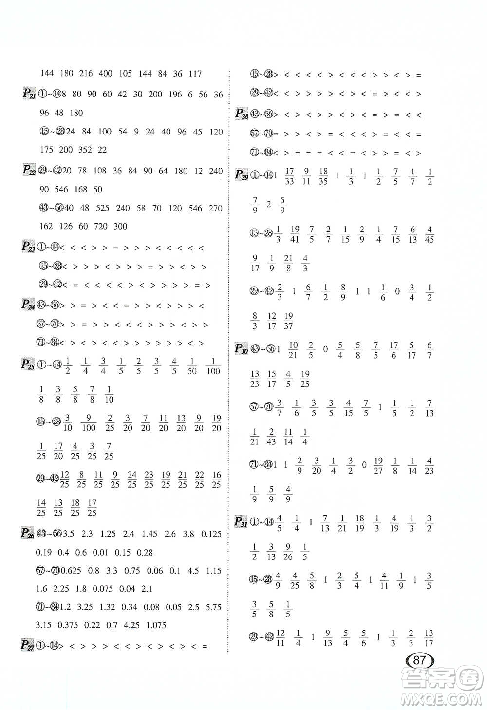 河北教育出版社2021每天100道口算題卡計(jì)時測評五年級下冊通用版參考答案