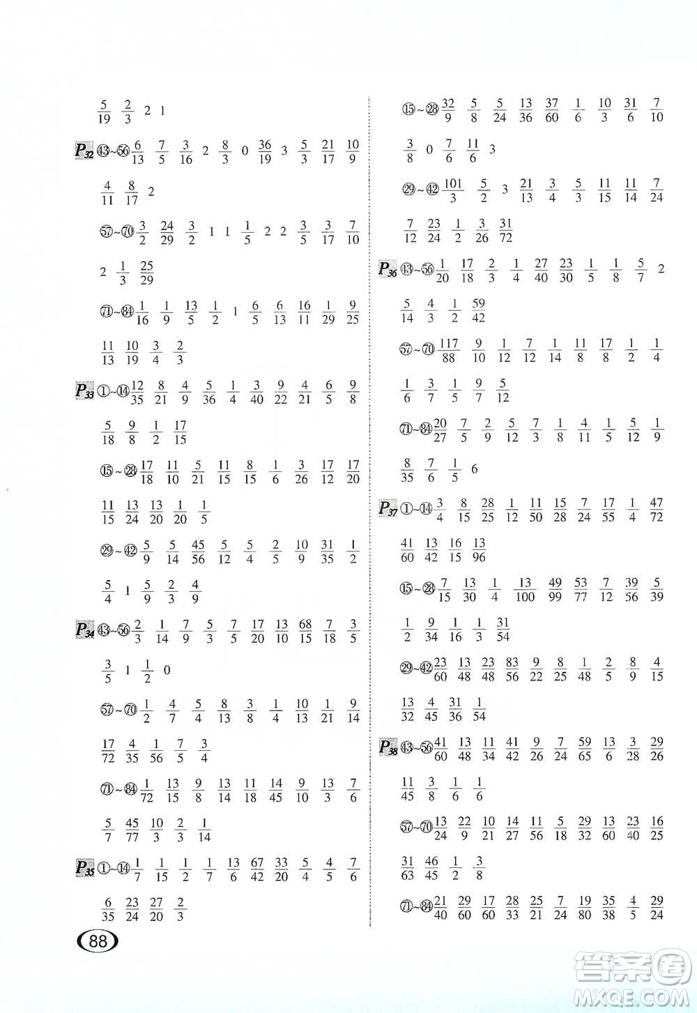 河北教育出版社2021每天100道口算題卡計(jì)時測評五年級下冊通用版參考答案