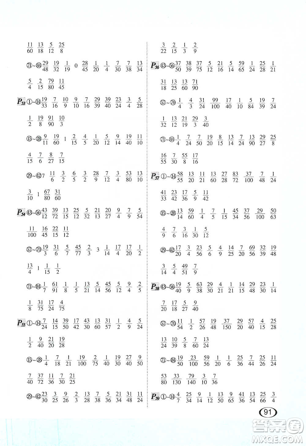 河北教育出版社2021每天100道口算題卡計(jì)時測評五年級下冊通用版參考答案