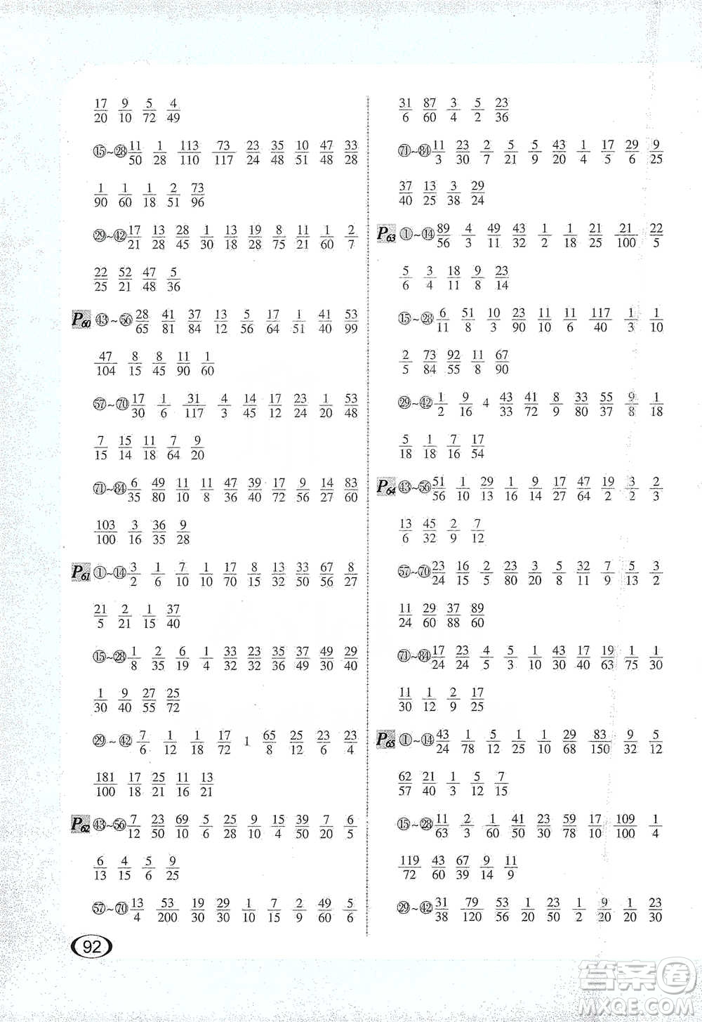 河北教育出版社2021每天100道口算題卡計(jì)時測評五年級下冊通用版參考答案