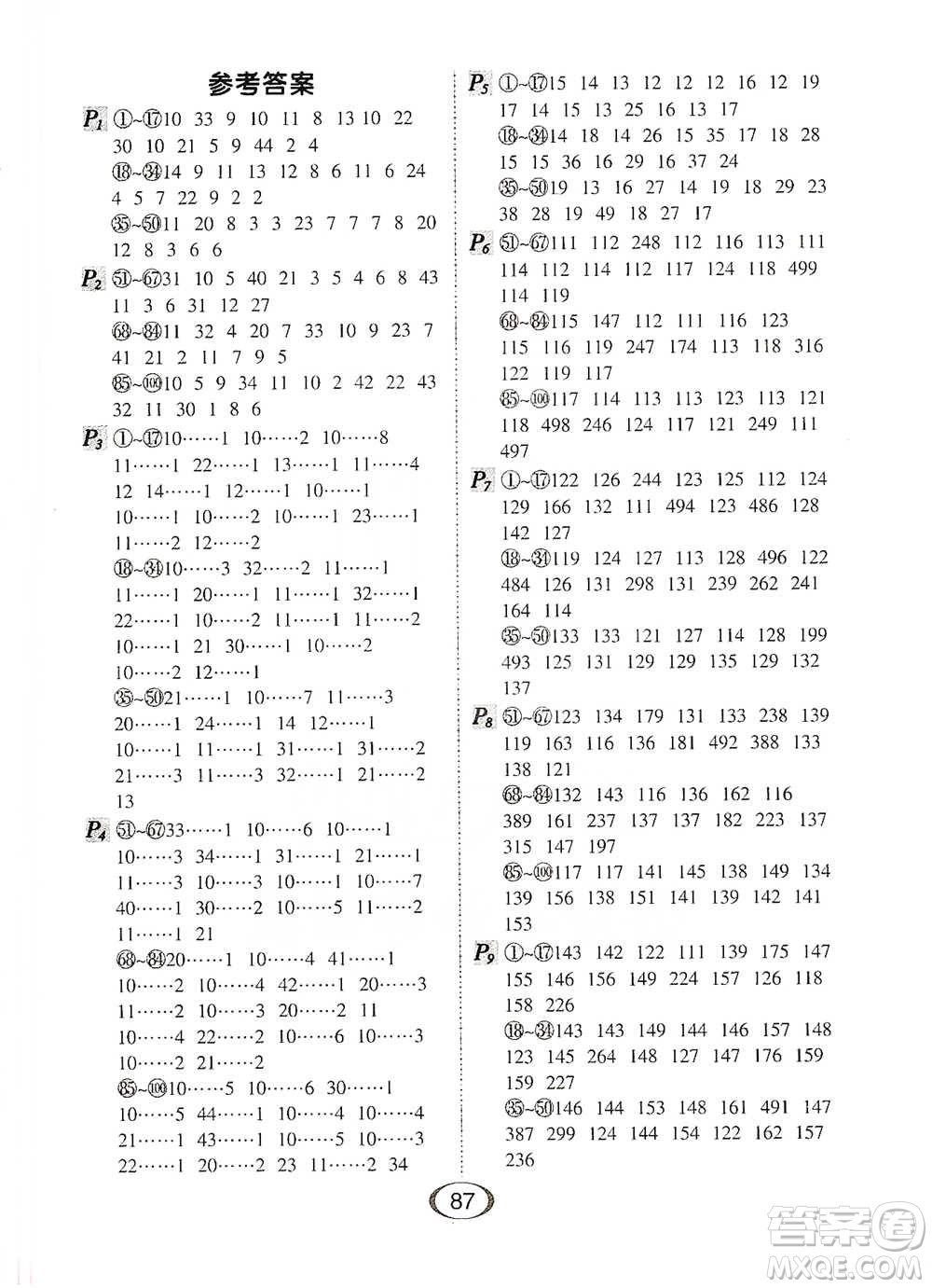 河北少年兒童出版社2021每天100道口算題卡口算+專項(xiàng)三年級(jí)下冊(cè)北師大版參考答案