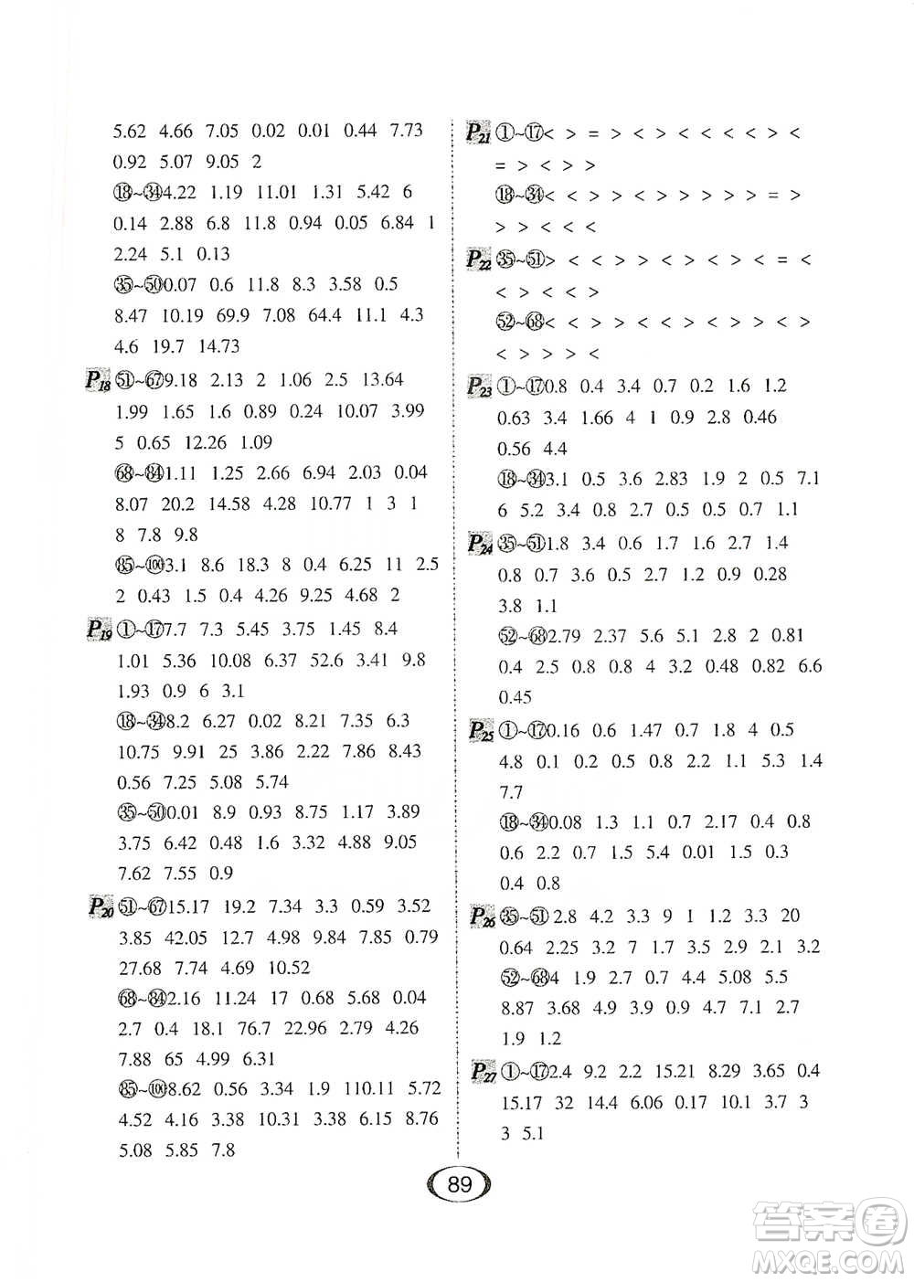 河北少年兒童出版社2021每天100道口算題卡口算+專項(xiàng)四年級(jí)下冊(cè)北師大版參考答案