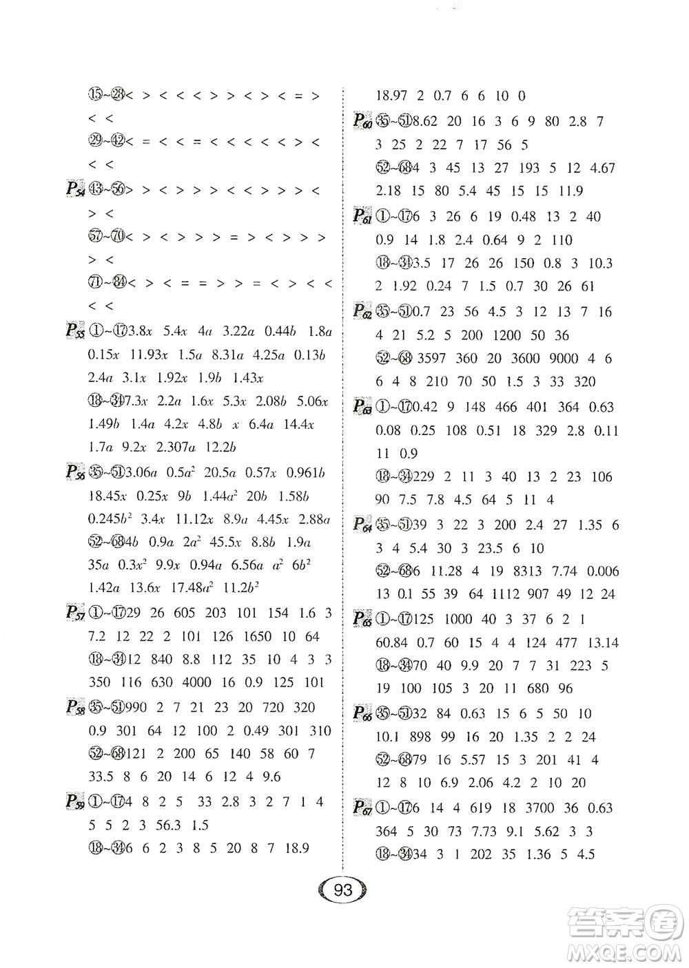 河北少年兒童出版社2021每天100道口算題卡口算+專項(xiàng)四年級(jí)下冊(cè)北師大版參考答案