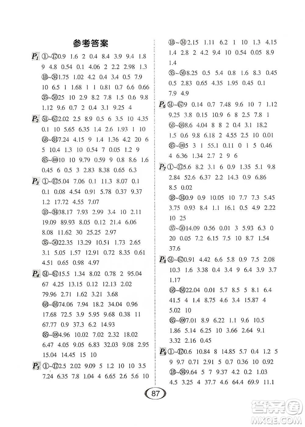 河北少年兒童出版社2021每天100道口算題卡口算+專項(xiàng)四年級(jí)下冊(cè)北師大版參考答案