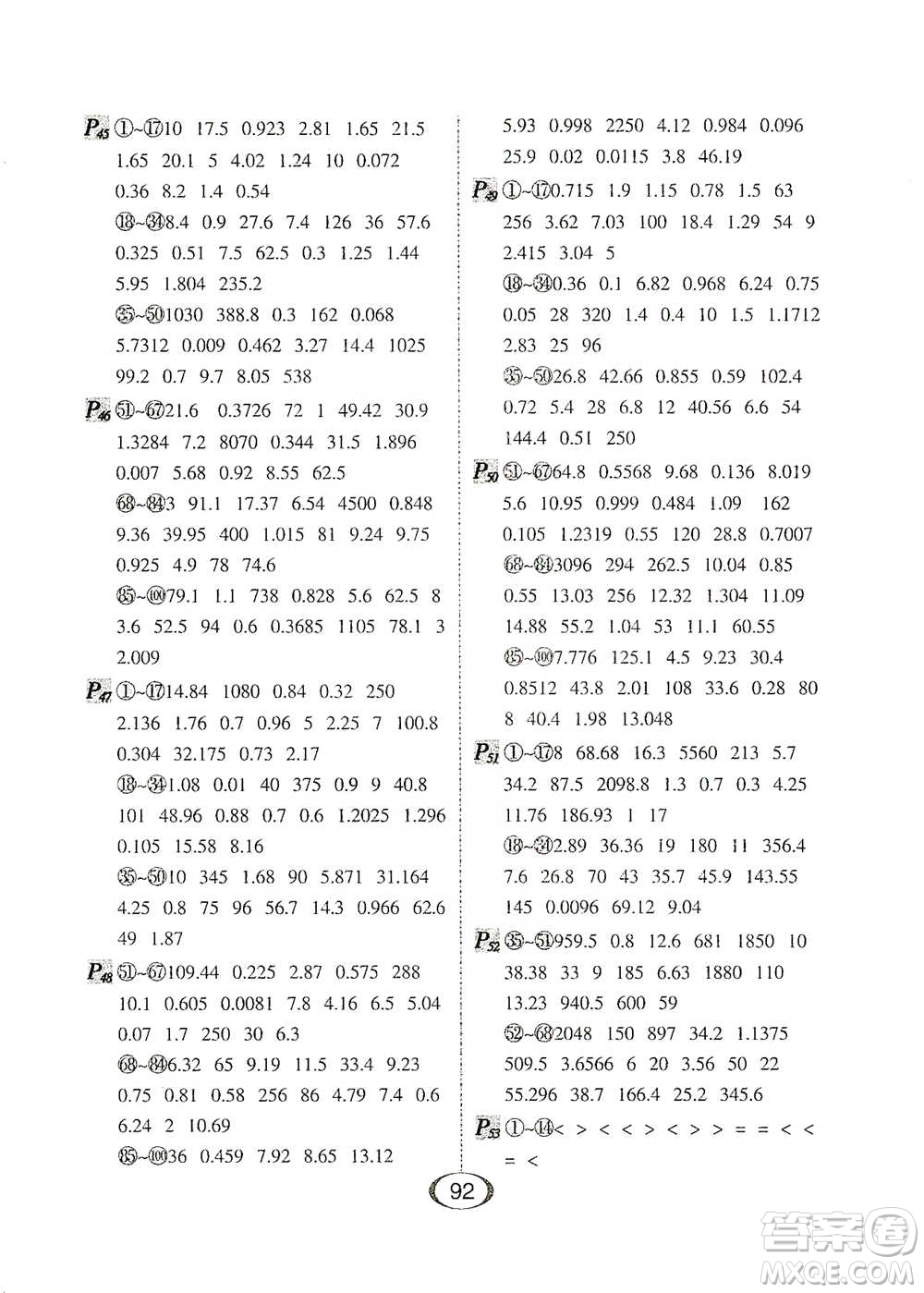 河北少年兒童出版社2021每天100道口算題卡口算+專項(xiàng)四年級(jí)下冊(cè)北師大版參考答案