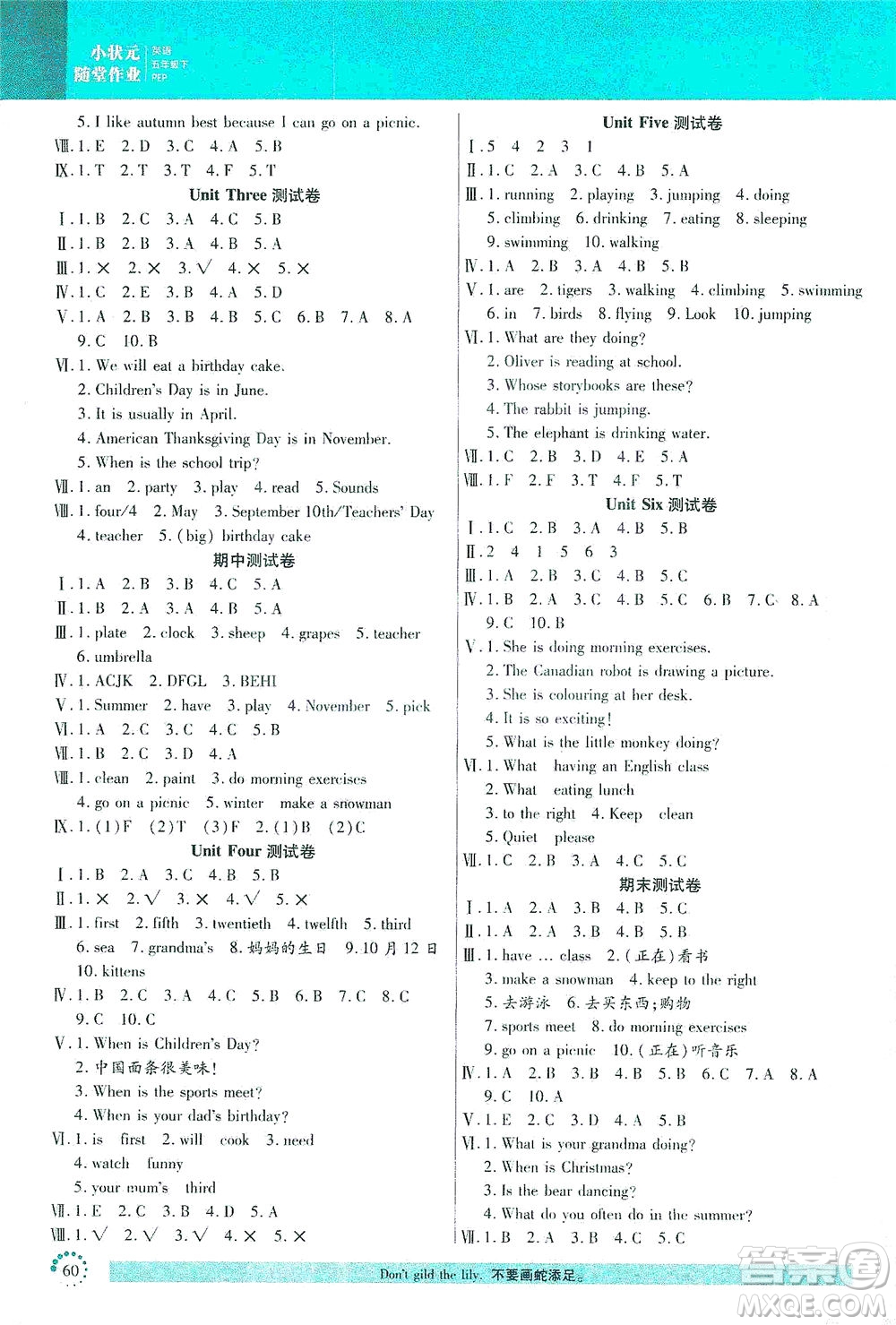 延邊大學(xué)出版社2021小狀元隨堂作業(yè)英語五年級下冊PEP人教版答案