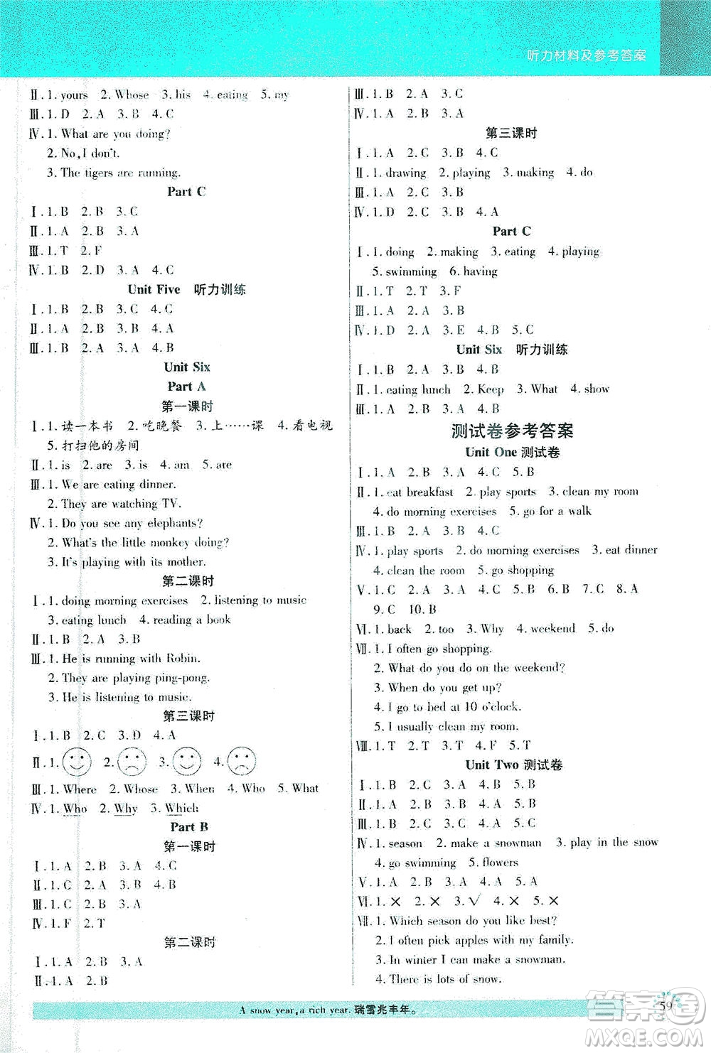 延邊大學(xué)出版社2021小狀元隨堂作業(yè)英語五年級下冊PEP人教版答案