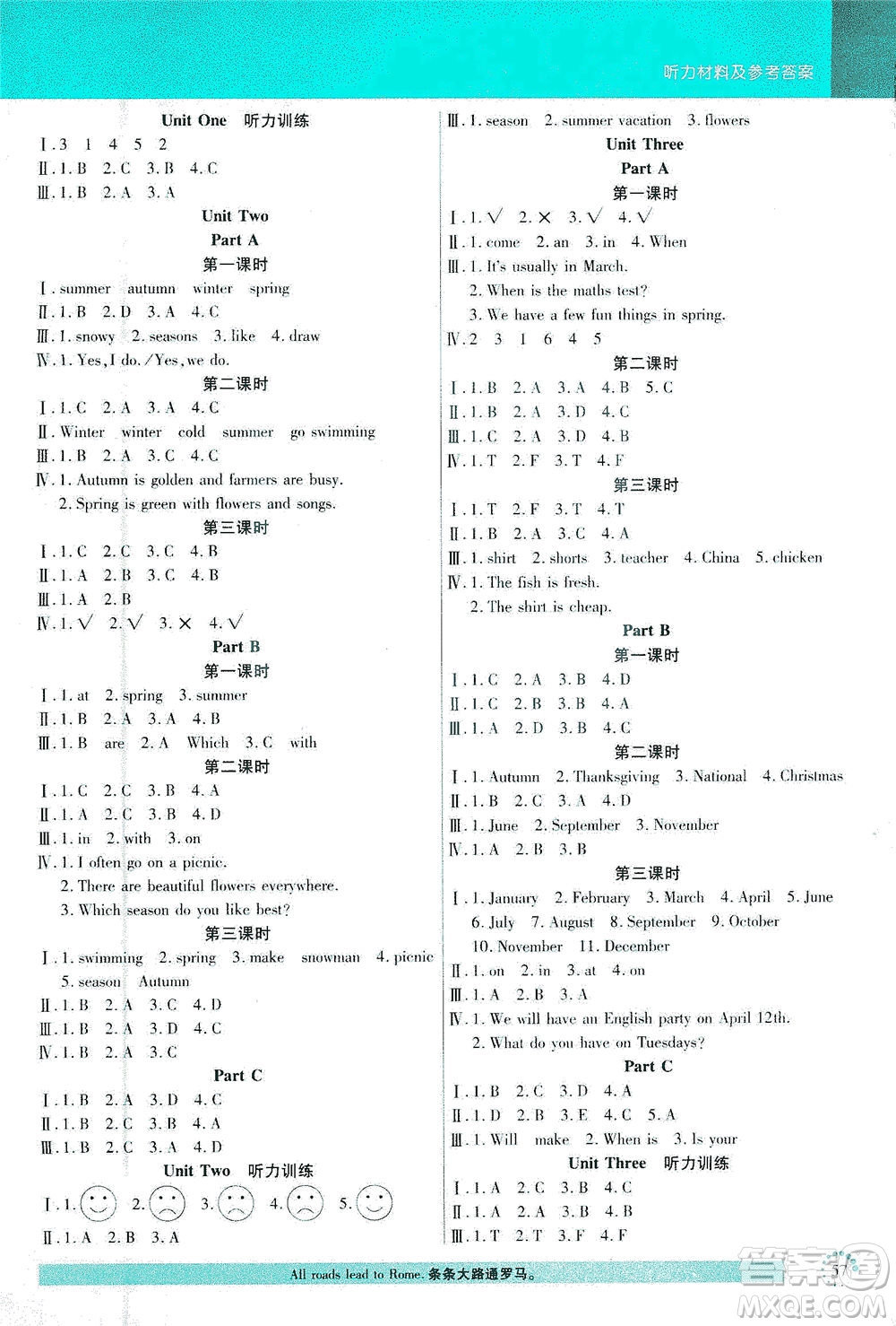 延邊大學(xué)出版社2021小狀元隨堂作業(yè)英語五年級下冊PEP人教版答案