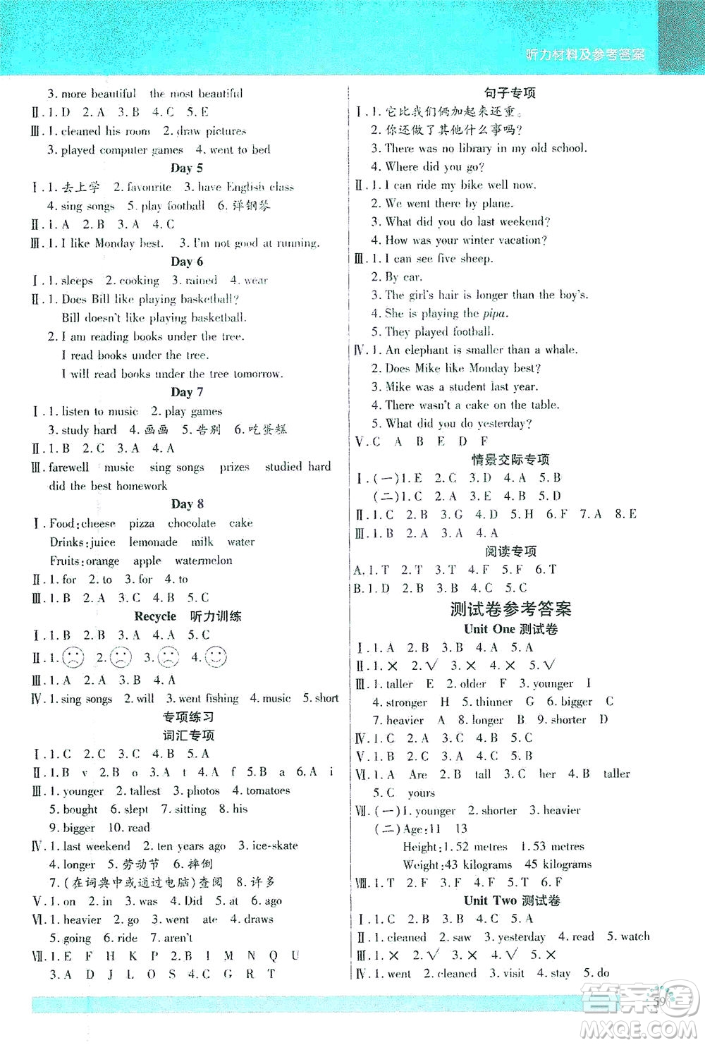 延邊大學出版社2021小狀元隨堂作業(yè)英語六年級下冊PEP人教版答案