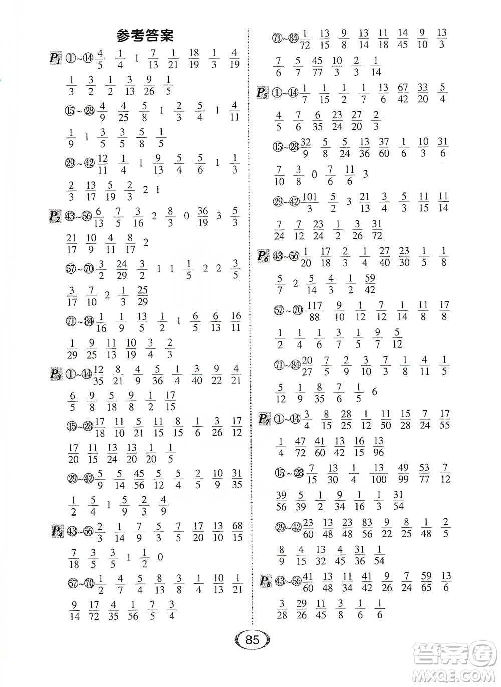 河北少年兒童出版社2021每天100道口算題卡口算+專項(xiàng)五年級(jí)下冊(cè)北師大版參考答案