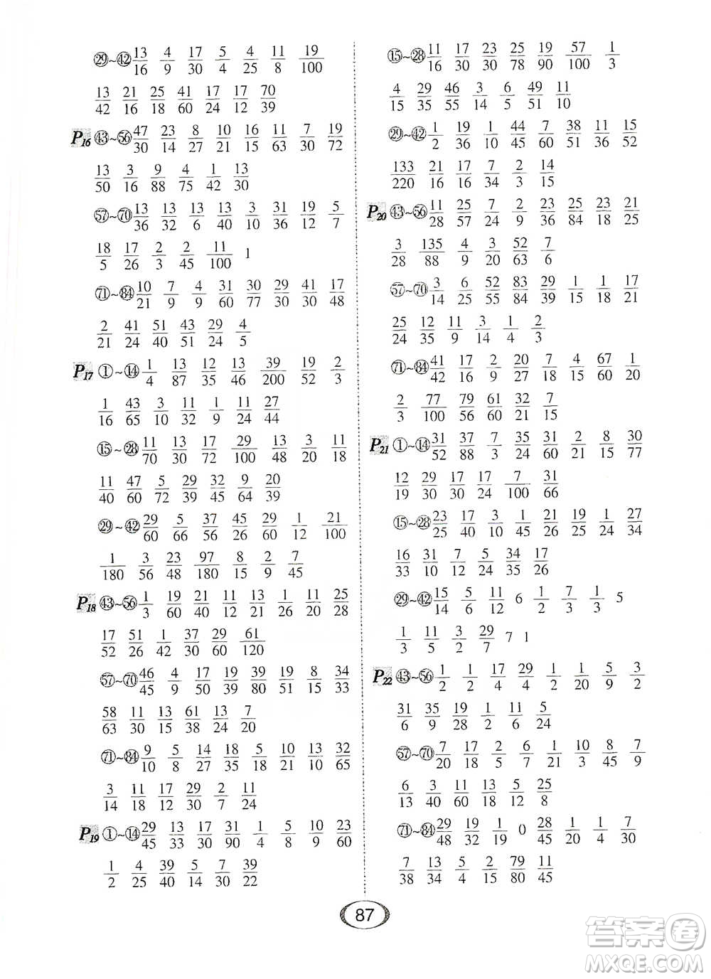 河北少年兒童出版社2021每天100道口算題卡口算+專項(xiàng)五年級(jí)下冊(cè)北師大版參考答案