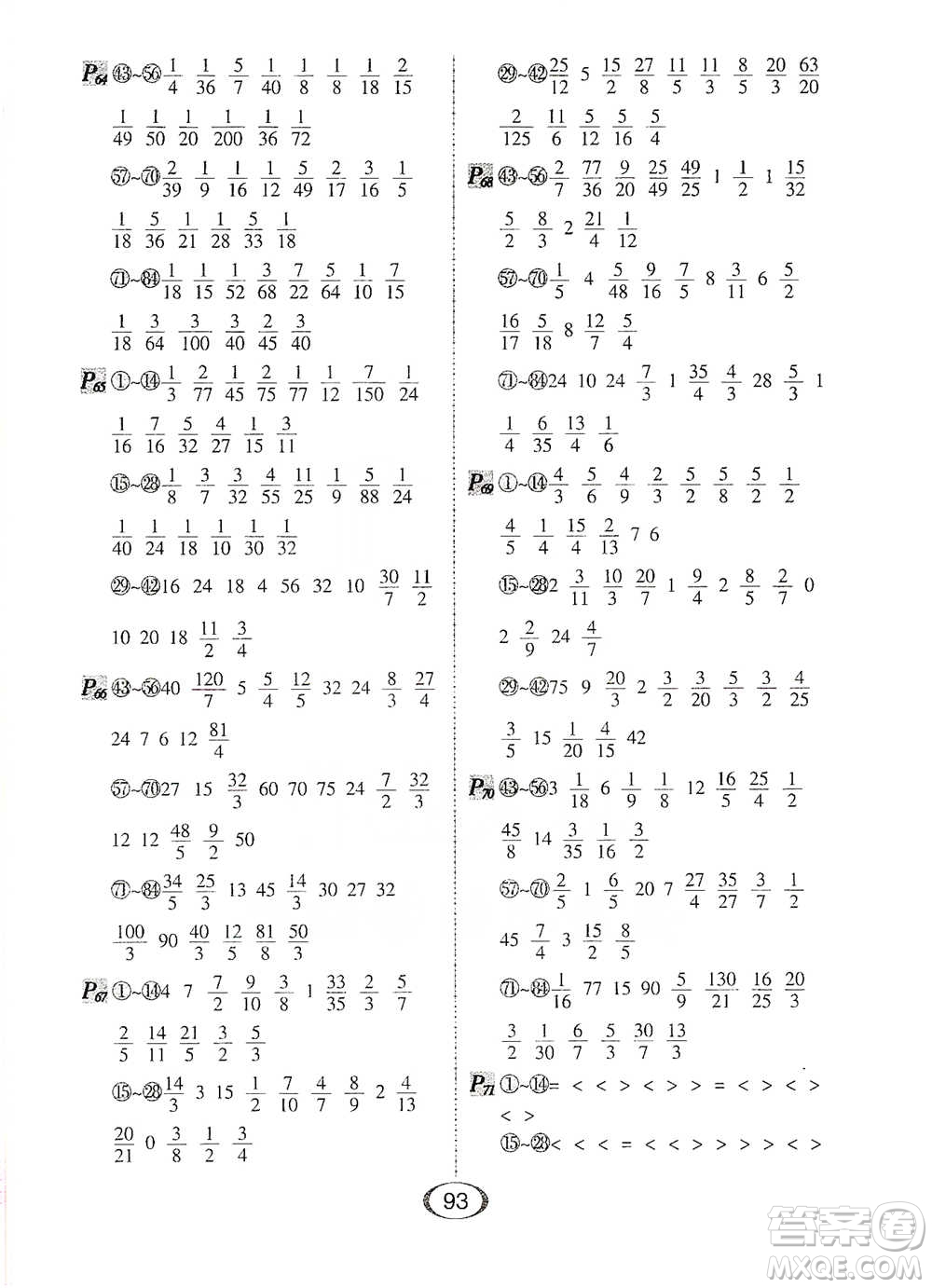 河北少年兒童出版社2021每天100道口算題卡口算+專項(xiàng)五年級(jí)下冊(cè)北師大版參考答案