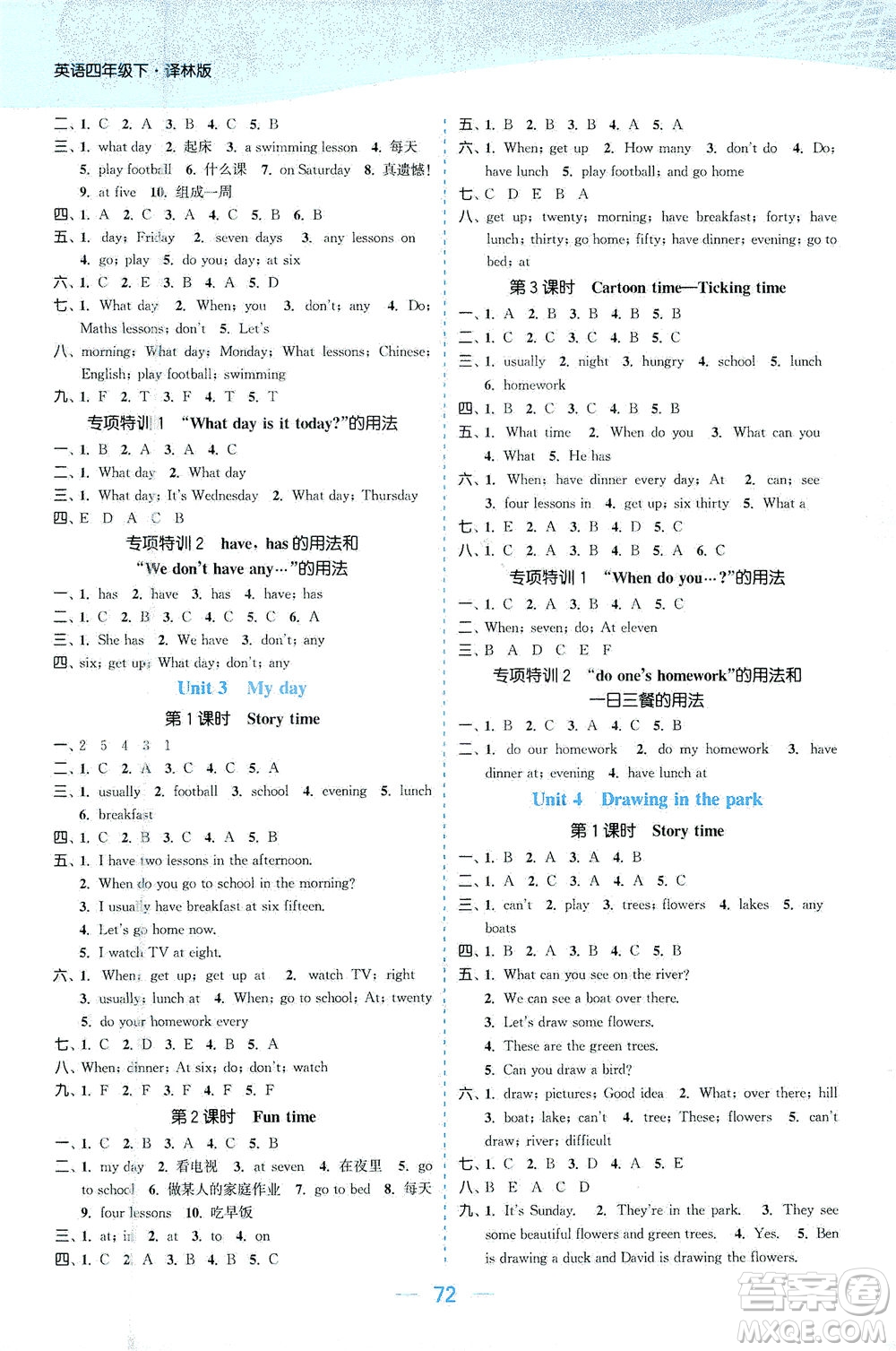 北方婦女兒童出版社2021金色課堂課時作業(yè)本四年級英語下冊蘇教版答案