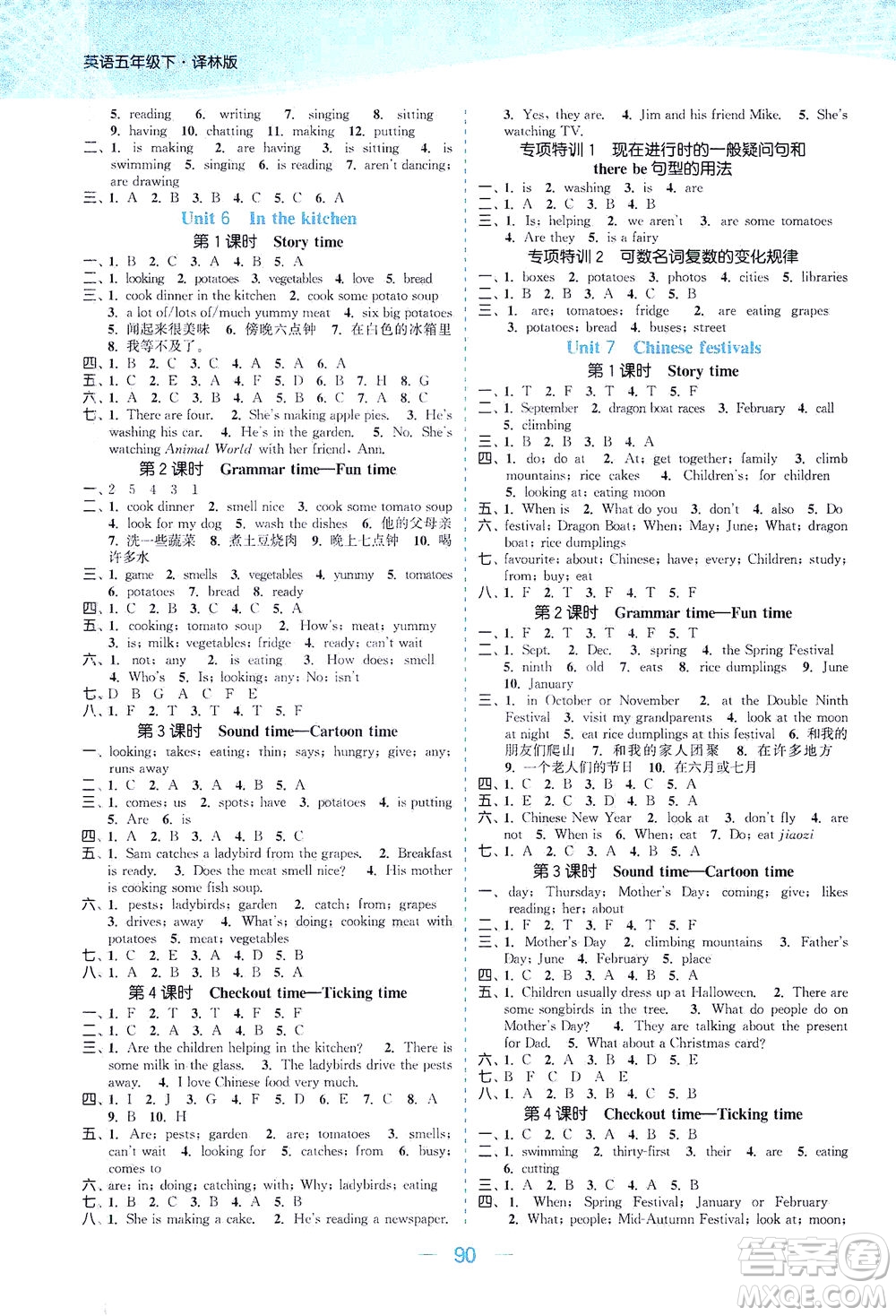 北方婦女兒童出版社2021金色課堂課時(shí)作業(yè)本五年級(jí)英語(yǔ)下冊(cè)蘇教版答案