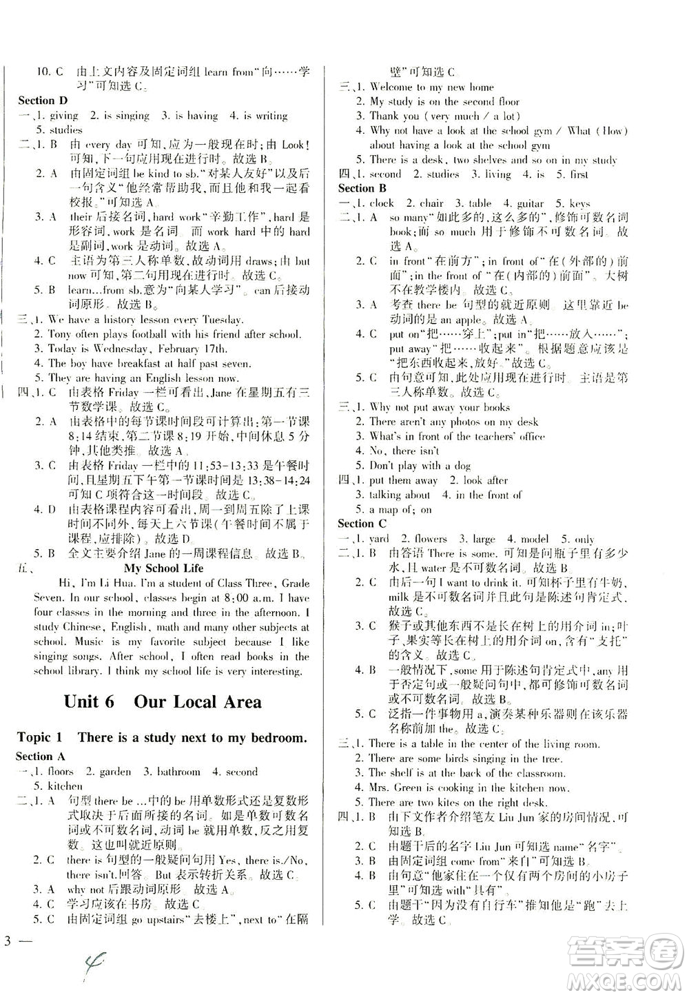 科學(xué)普及出版社2021仁愛(ài)英語(yǔ)同步練測(cè)考七年級(jí)下冊(cè)仁愛(ài)版福建專(zhuān)版答案