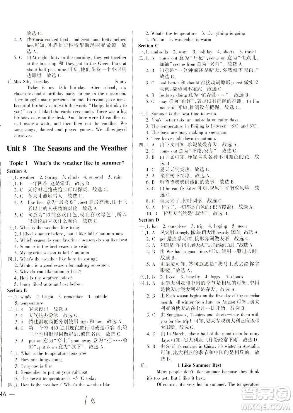 科學(xué)普及出版社2021仁愛(ài)英語(yǔ)同步練測(cè)考七年級(jí)下冊(cè)仁愛(ài)版福建專(zhuān)版答案