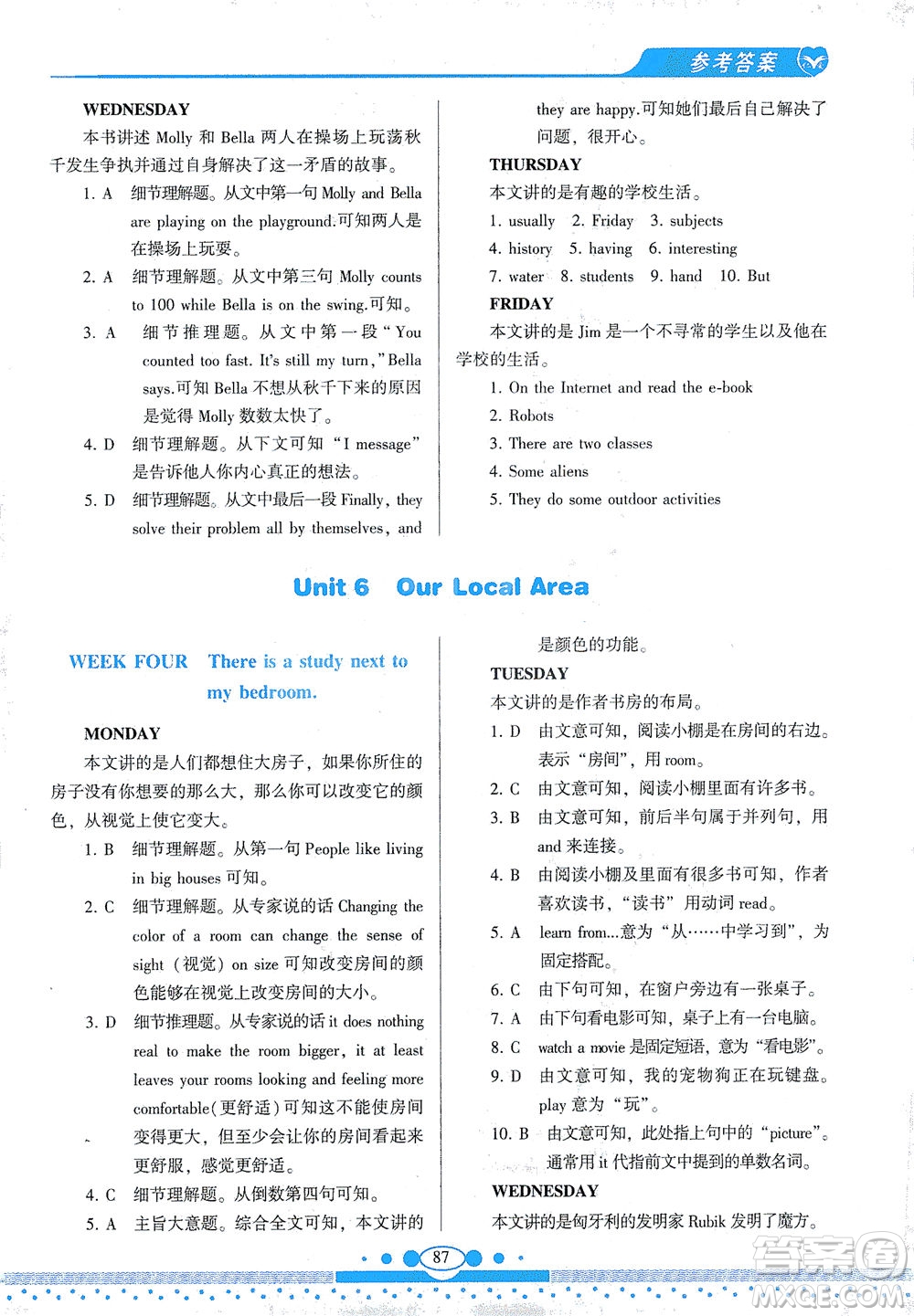 科學(xué)普及出版社2021仁愛英語同步閱讀與完形填空周周練七年級(jí)下冊(cè)仁愛版答案