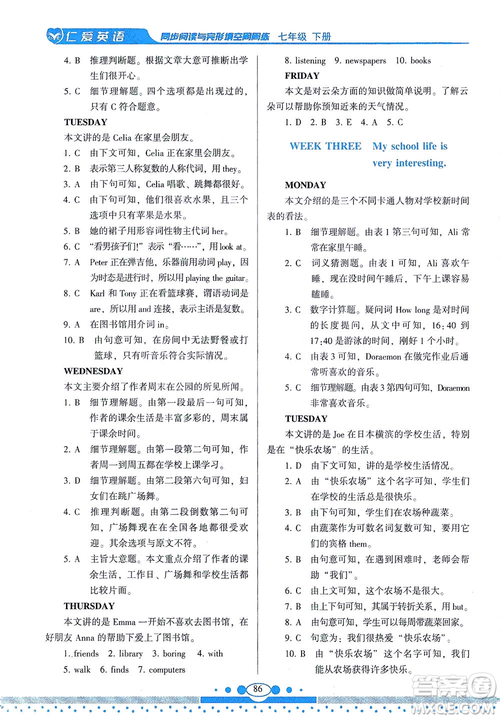 科學(xué)普及出版社2021仁愛英語同步閱讀與完形填空周周練七年級(jí)下冊(cè)仁愛版答案