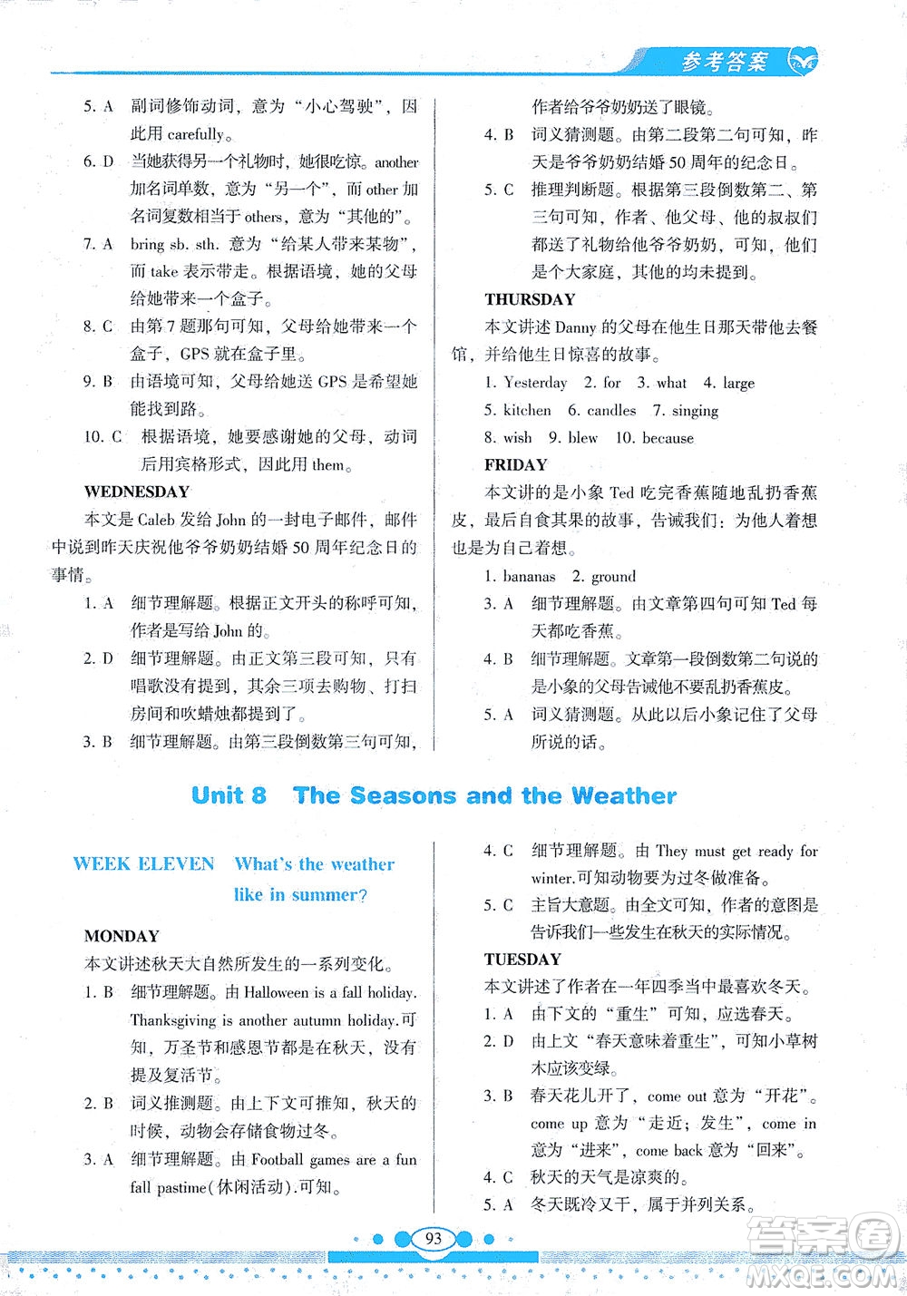 科學(xué)普及出版社2021仁愛英語同步閱讀與完形填空周周練七年級(jí)下冊(cè)仁愛版答案