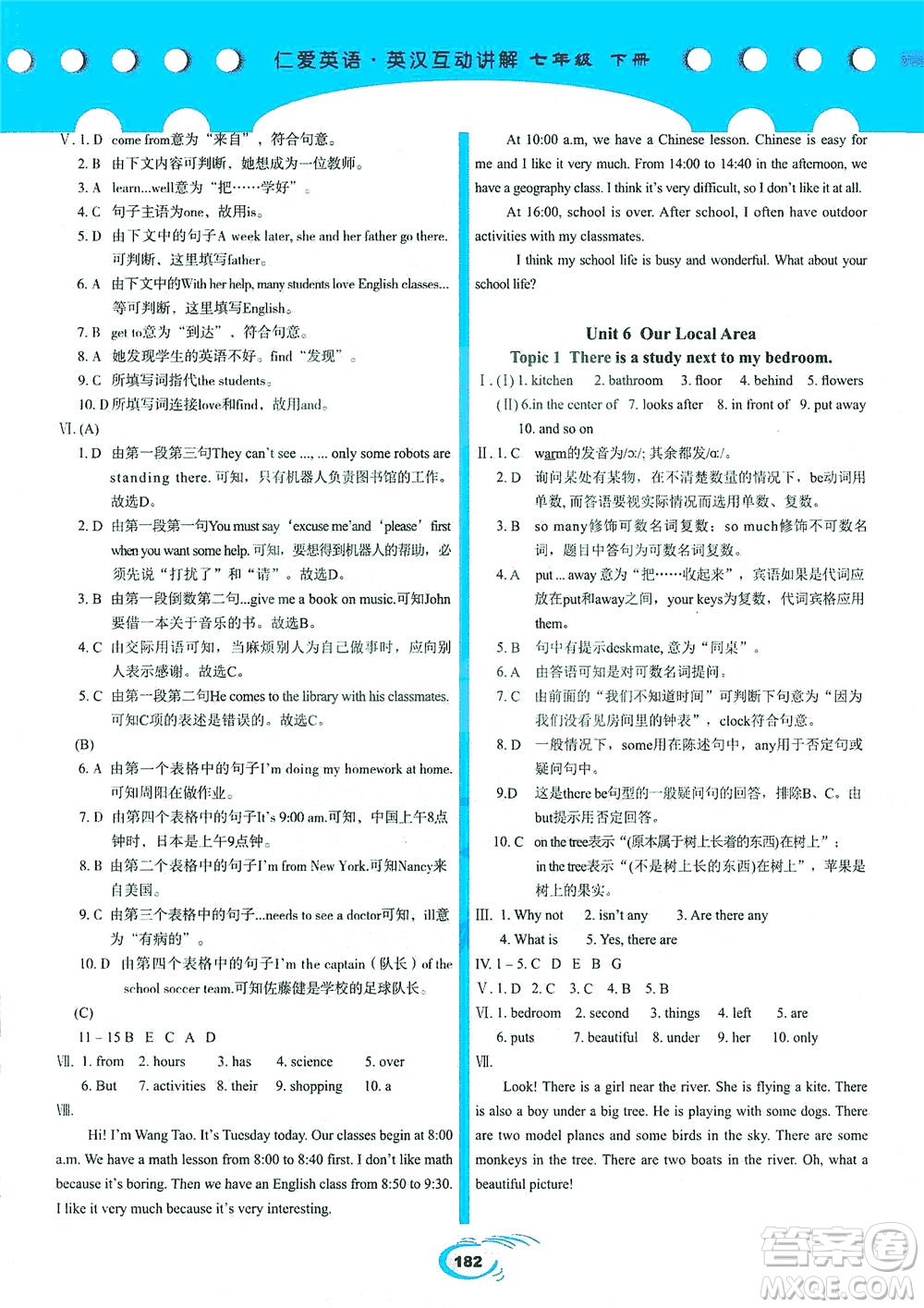 科學(xué)普及出版社2021仁愛英語英漢互動(dòng)講解七年級(jí)下冊(cè)仁愛版答案