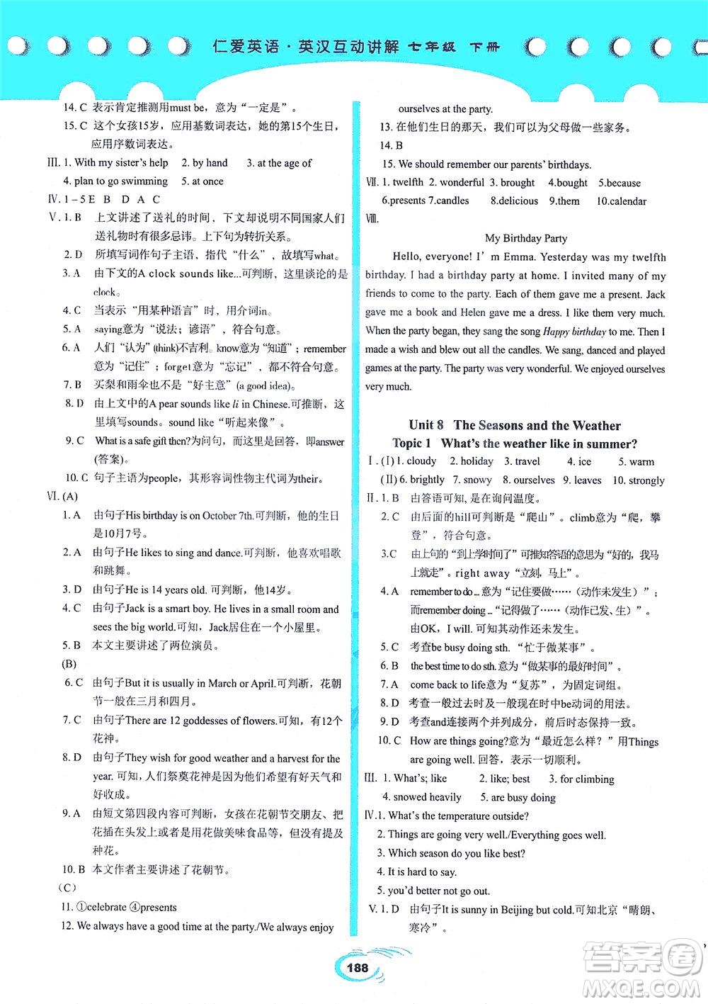 科學(xué)普及出版社2021仁愛英語英漢互動(dòng)講解七年級(jí)下冊(cè)仁愛版答案